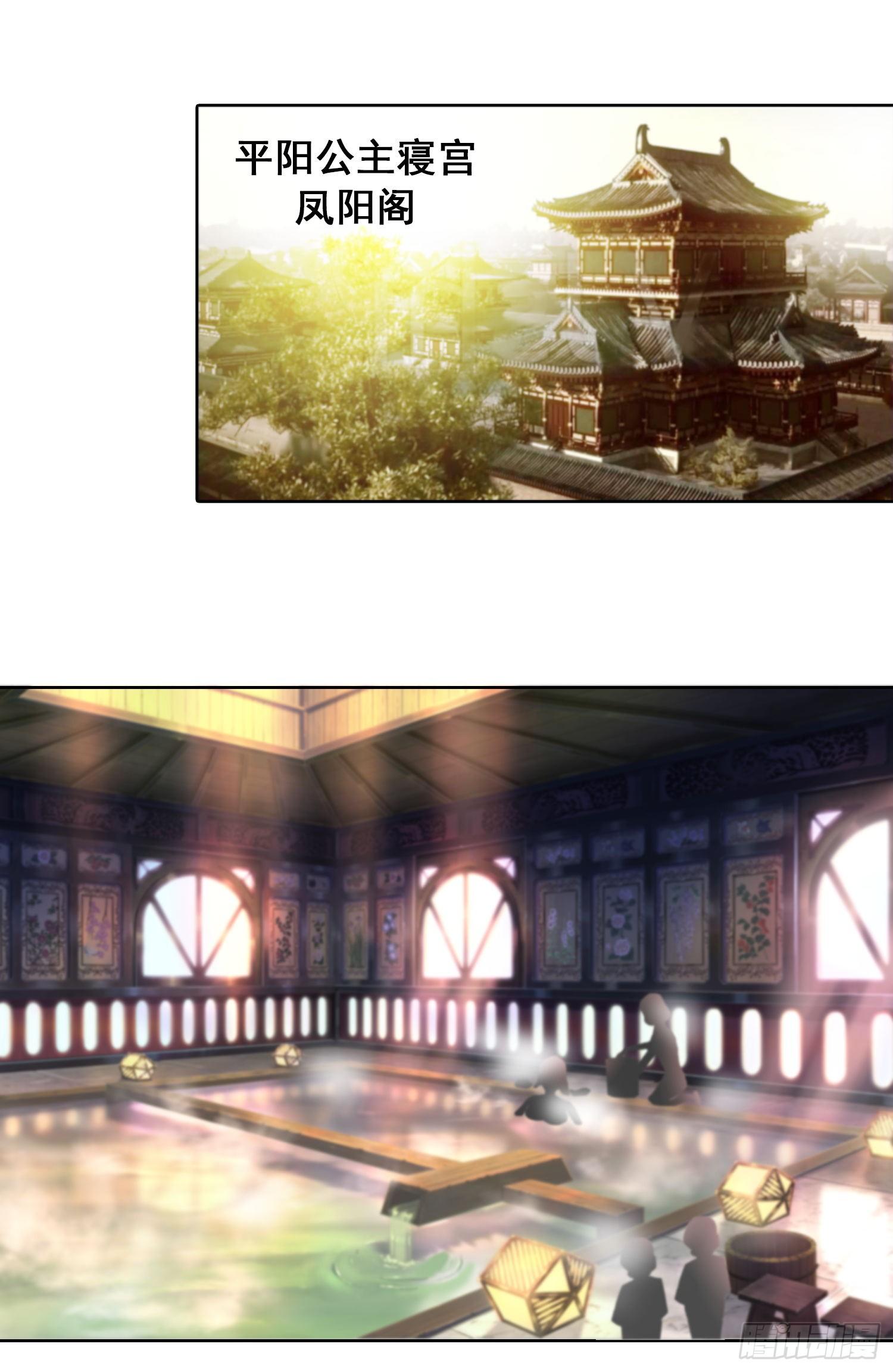 《天国霸主》公主有心事 第12页