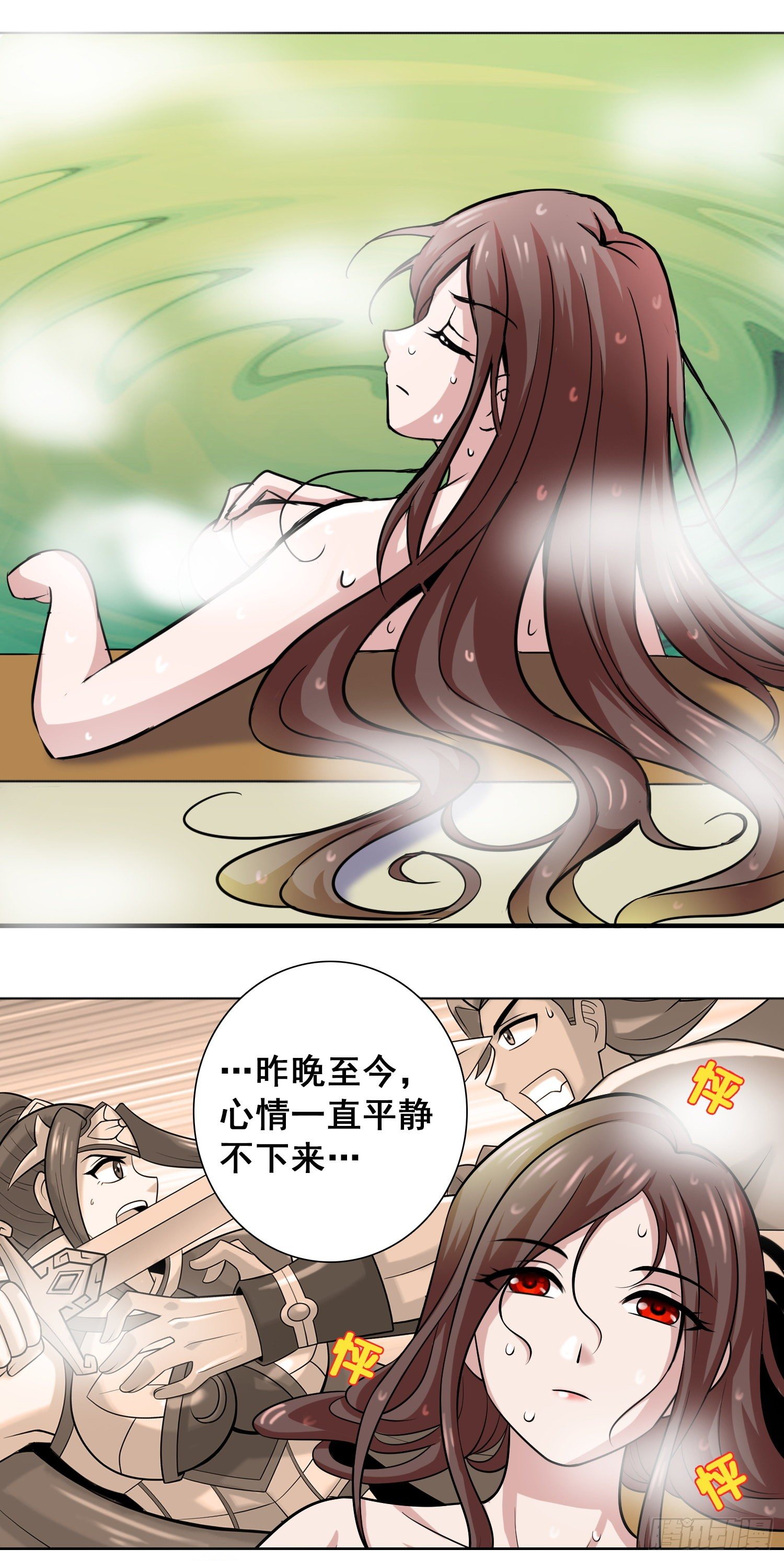 《天国霸主》公主有心事 第13页