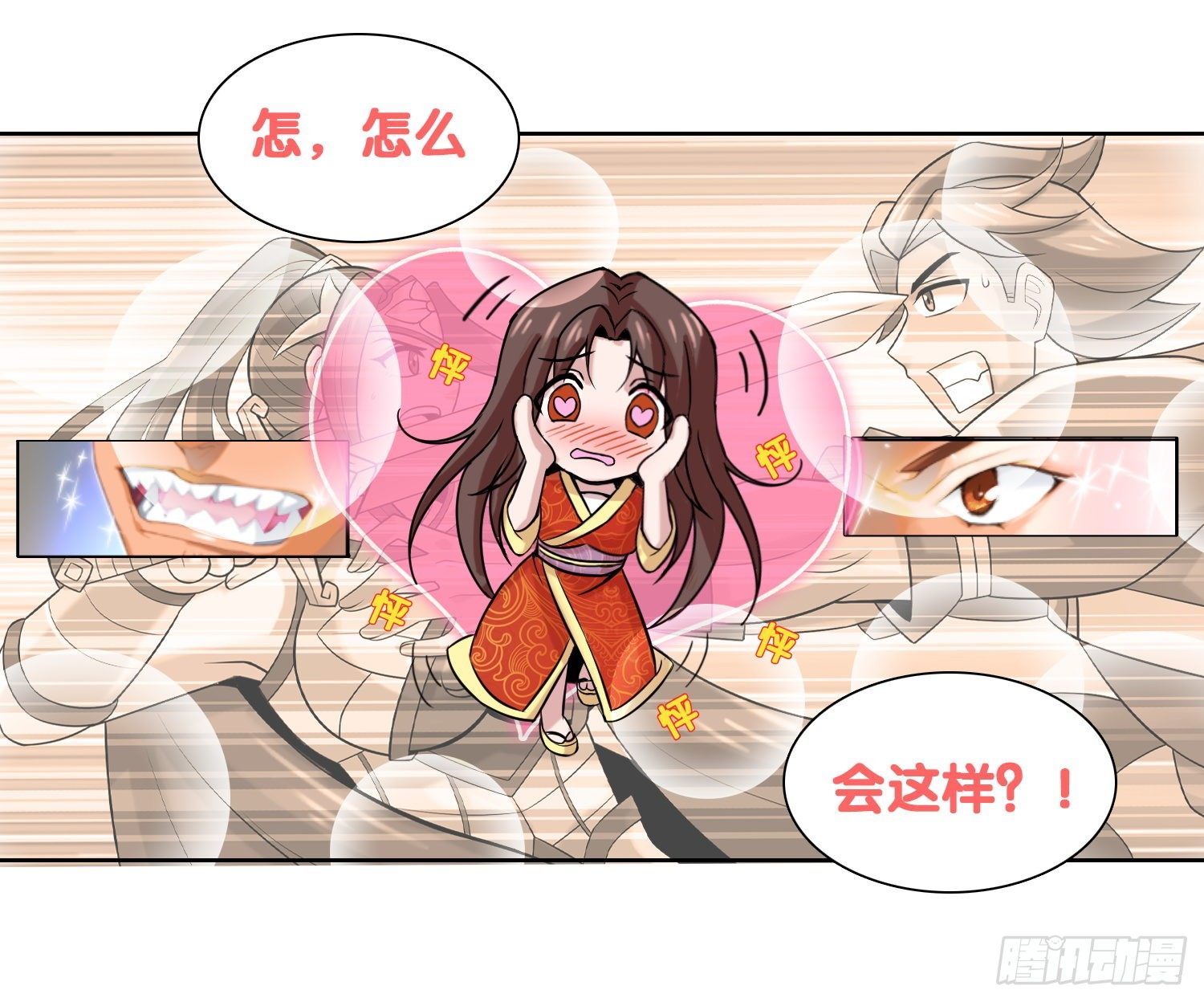 《天国霸主》公主有心事 第19页
