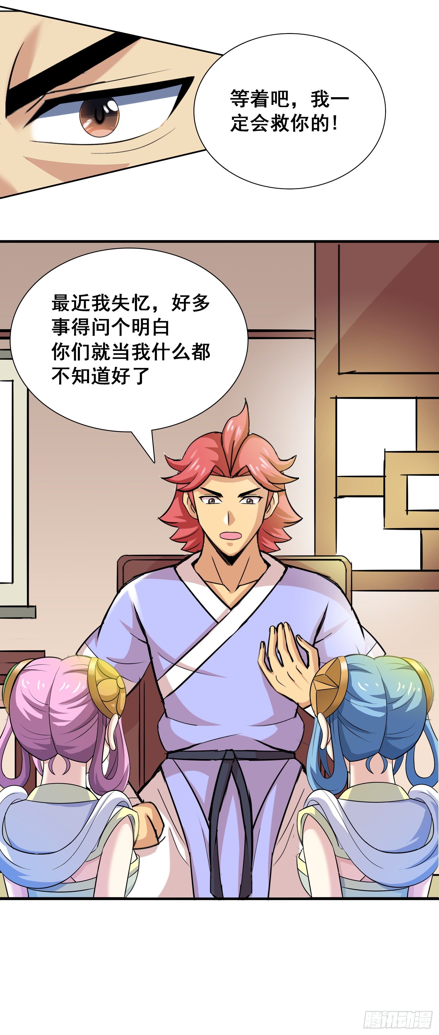 《天国霸主》公主有心事 第4页