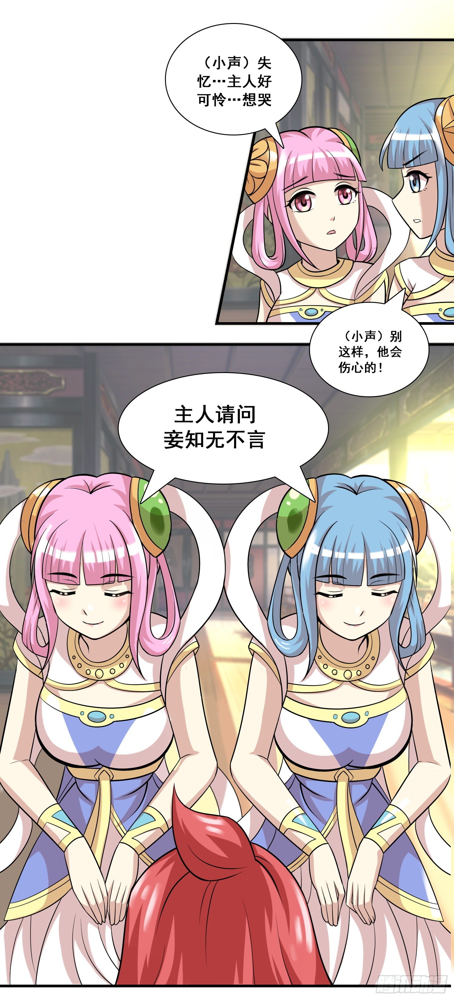 《天国霸主》公主有心事 第5页