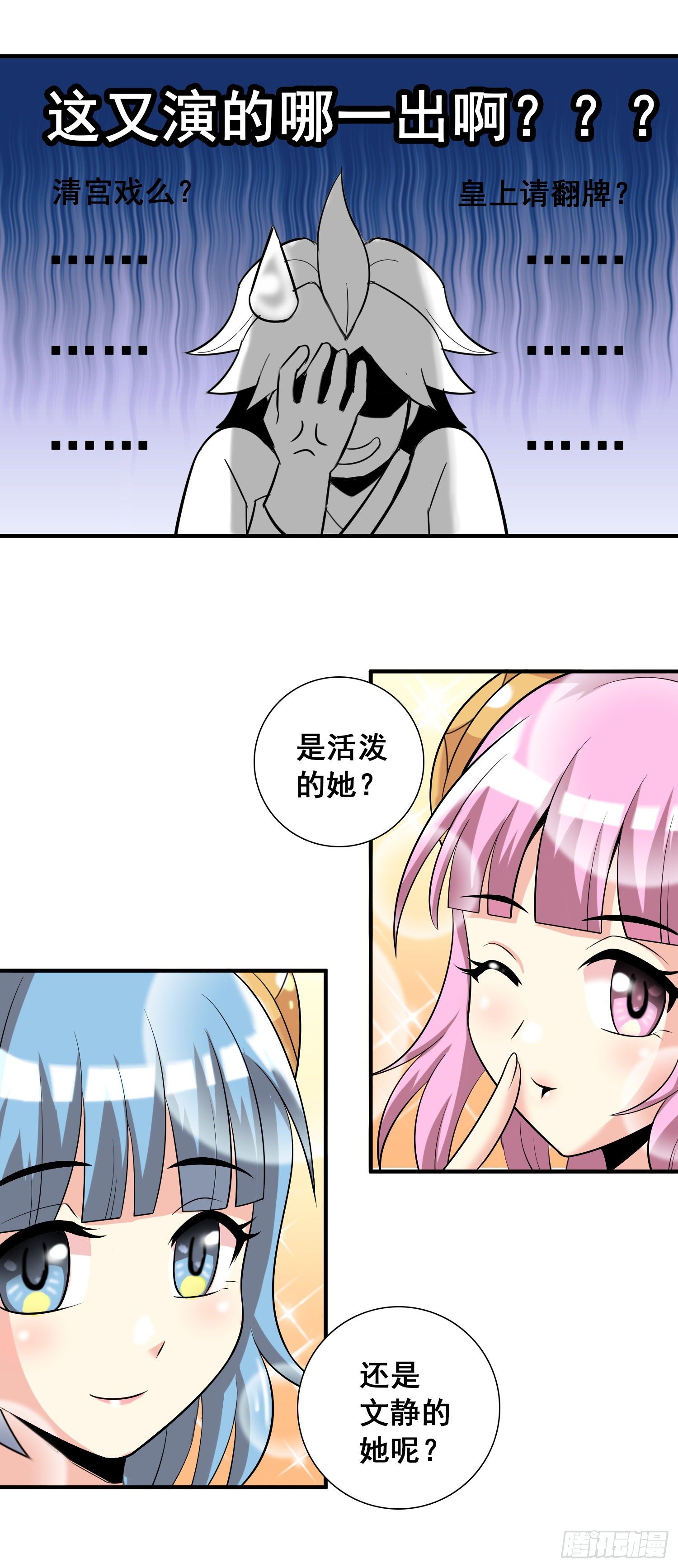 《天国霸主》主人晚安吧 第18页