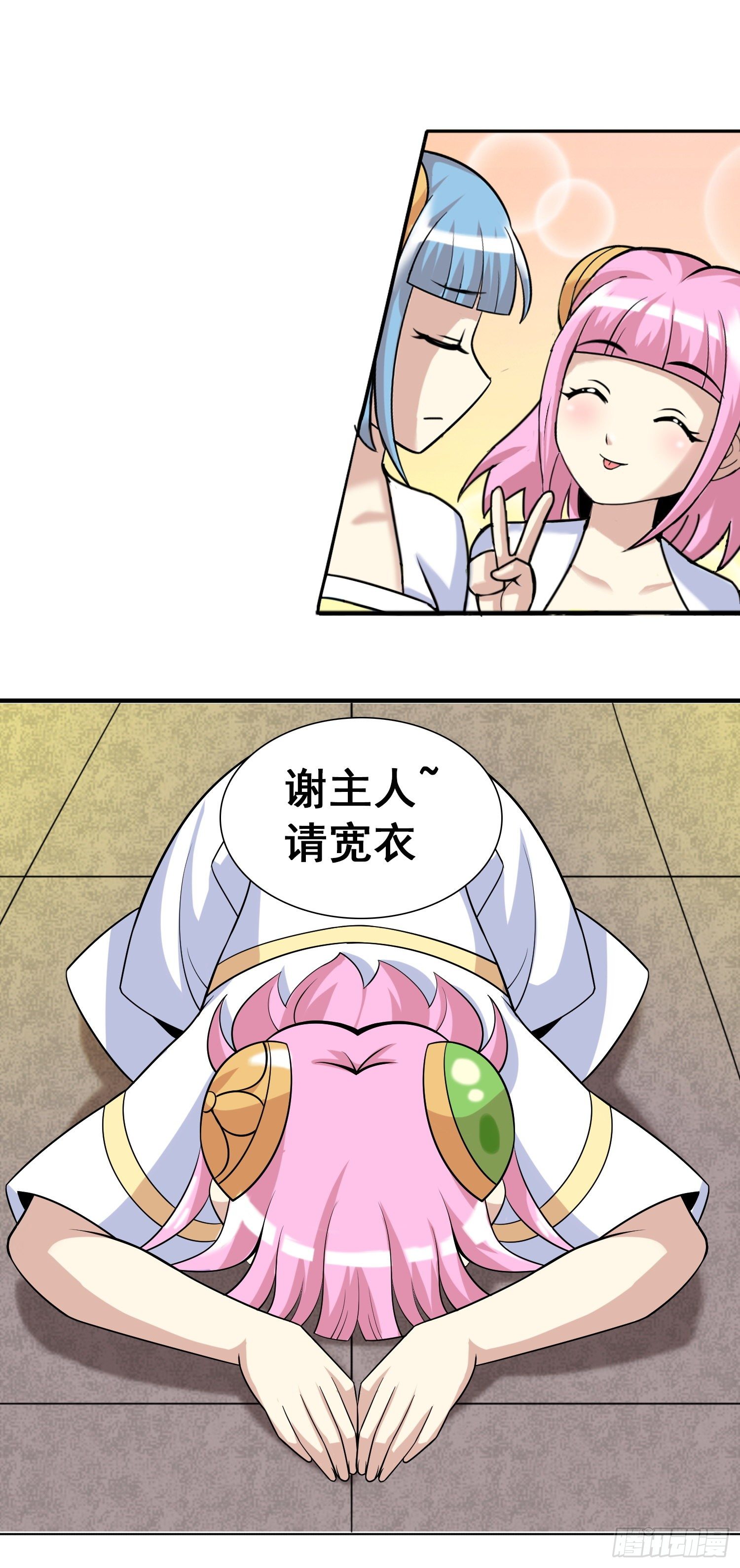 《天国霸主》主人晚安吧 第22页