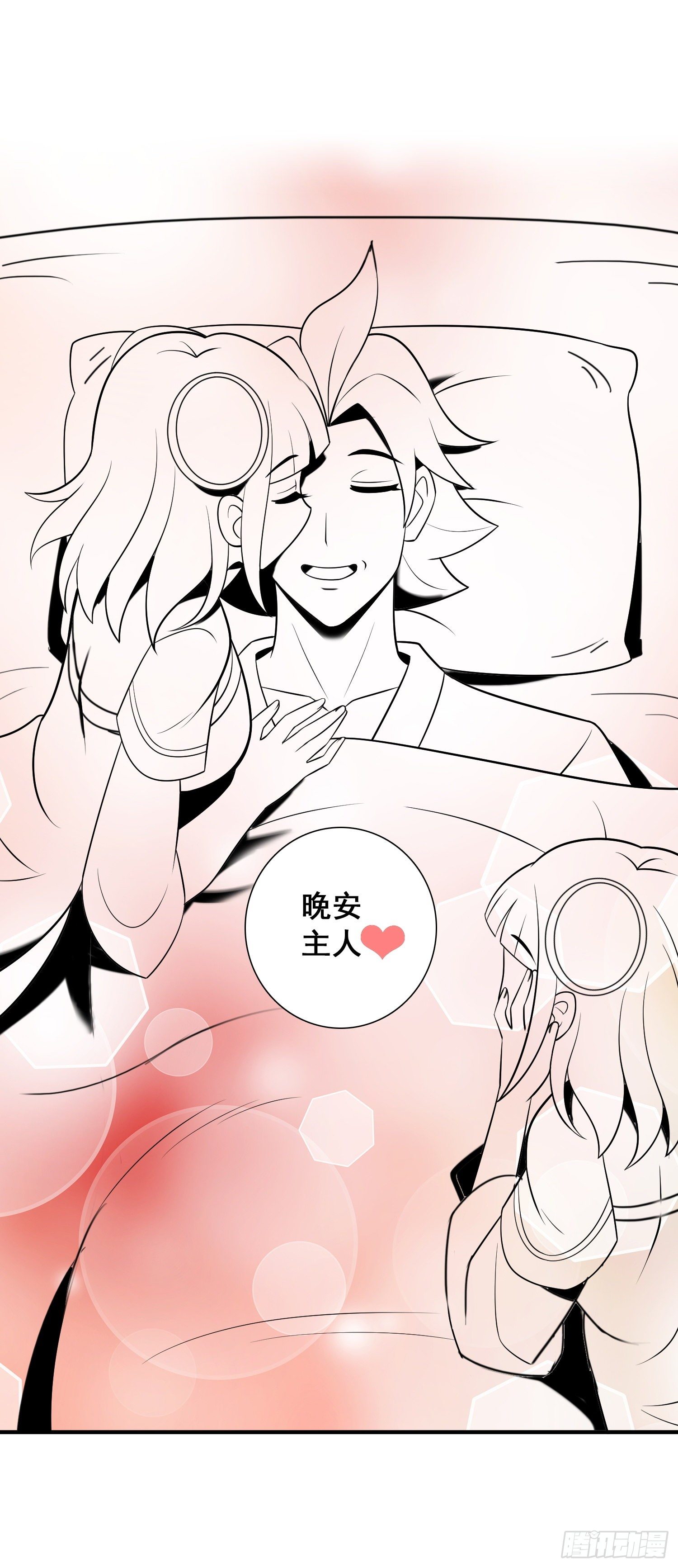 《天国霸主》主人晚安吧 第27页