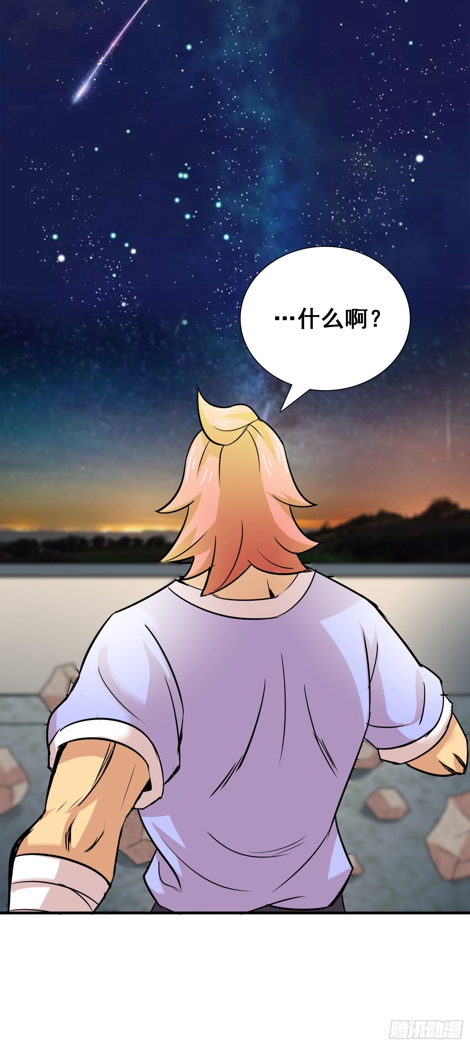 《天国霸主》天石与天武 第22页