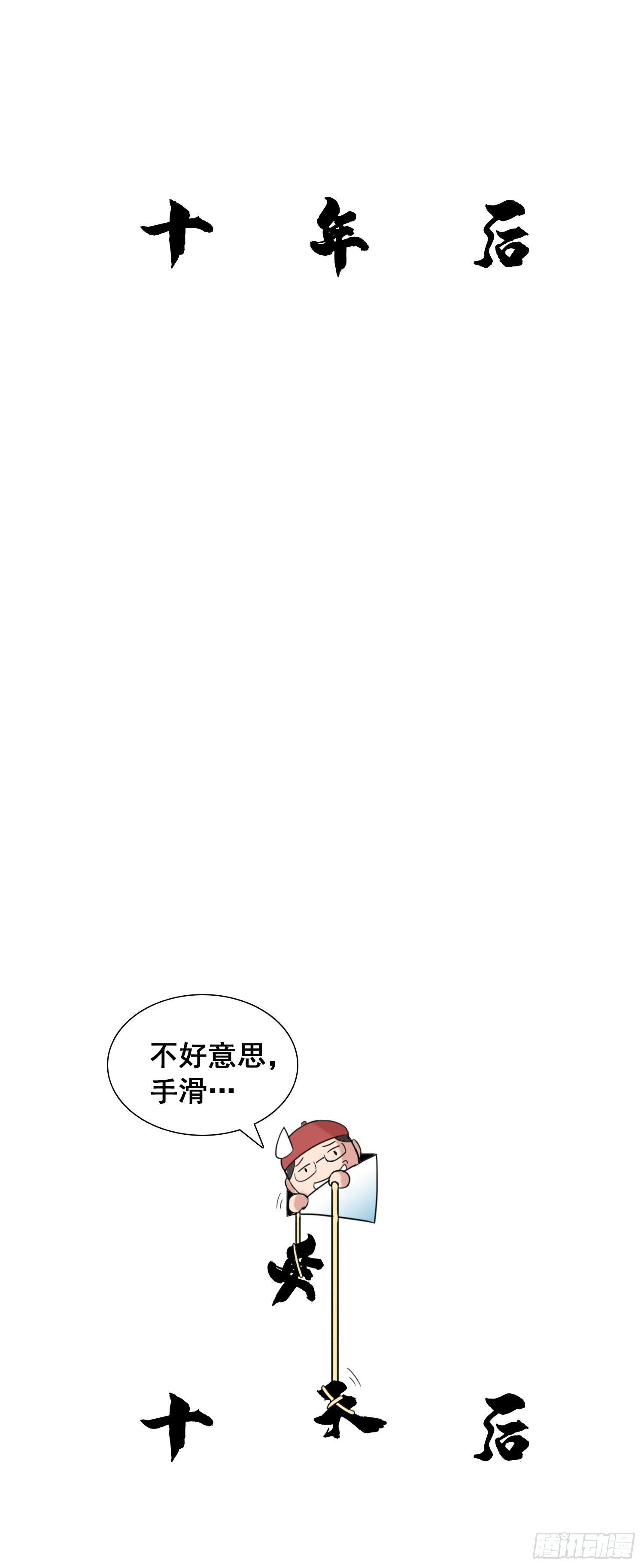 《天国霸主》天石与天武 第2页