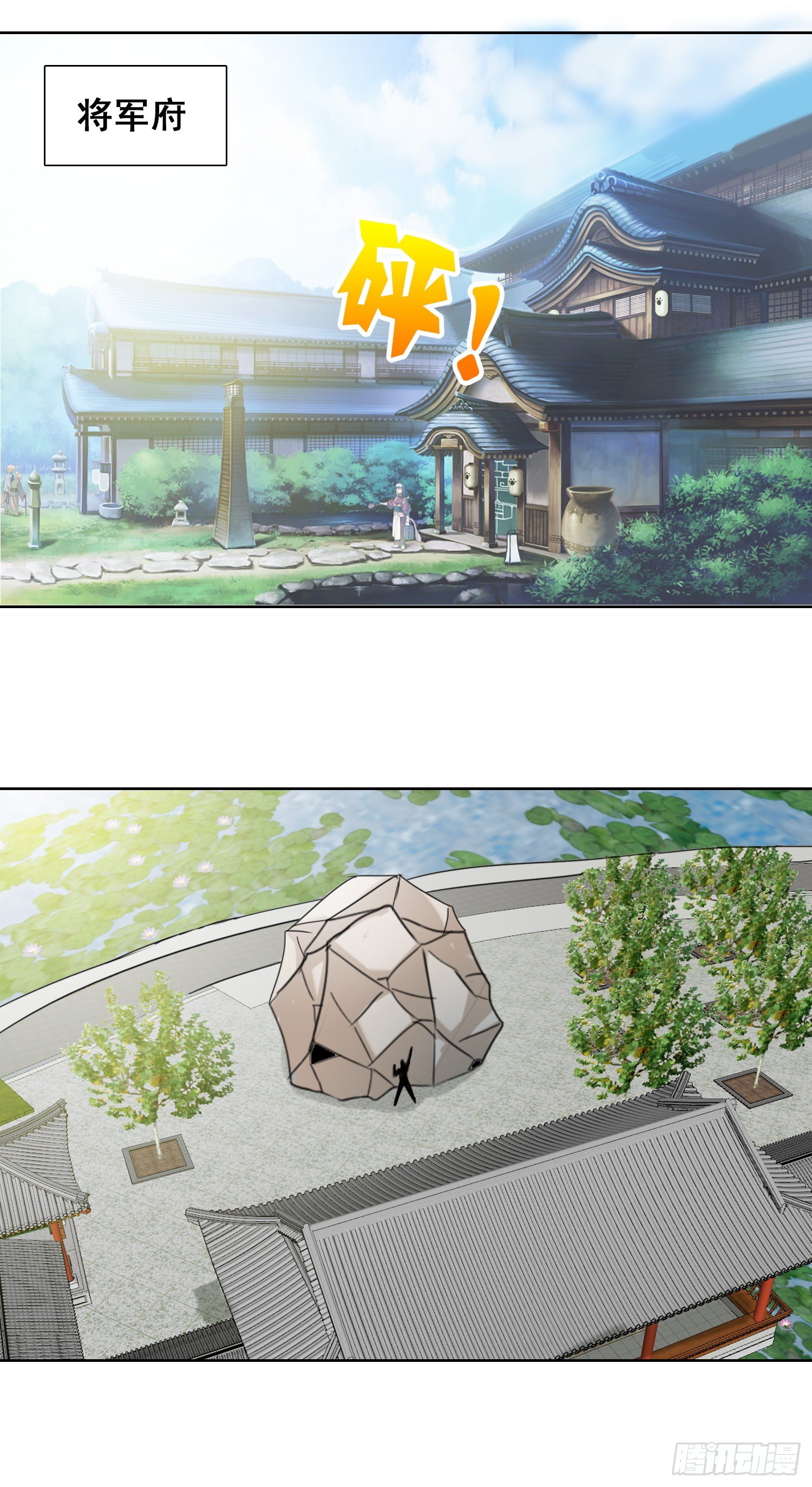 《天国霸主》天石与天武 第3页