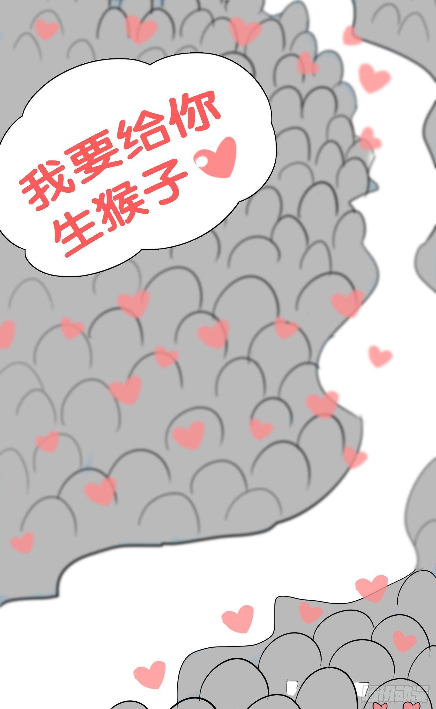 《天国霸主》雷风号出击 第10页
