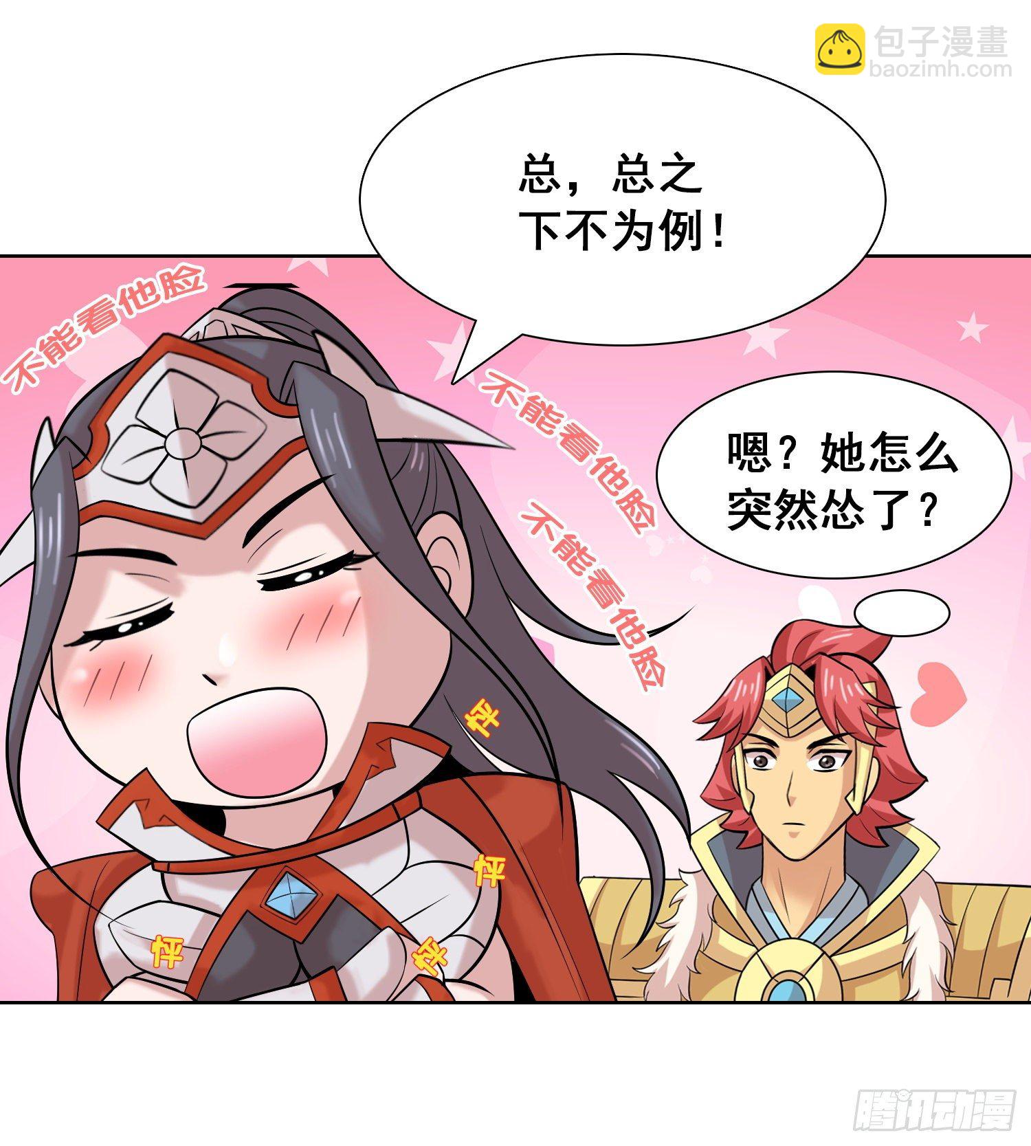 《天国霸主》雷风号出击 第15页