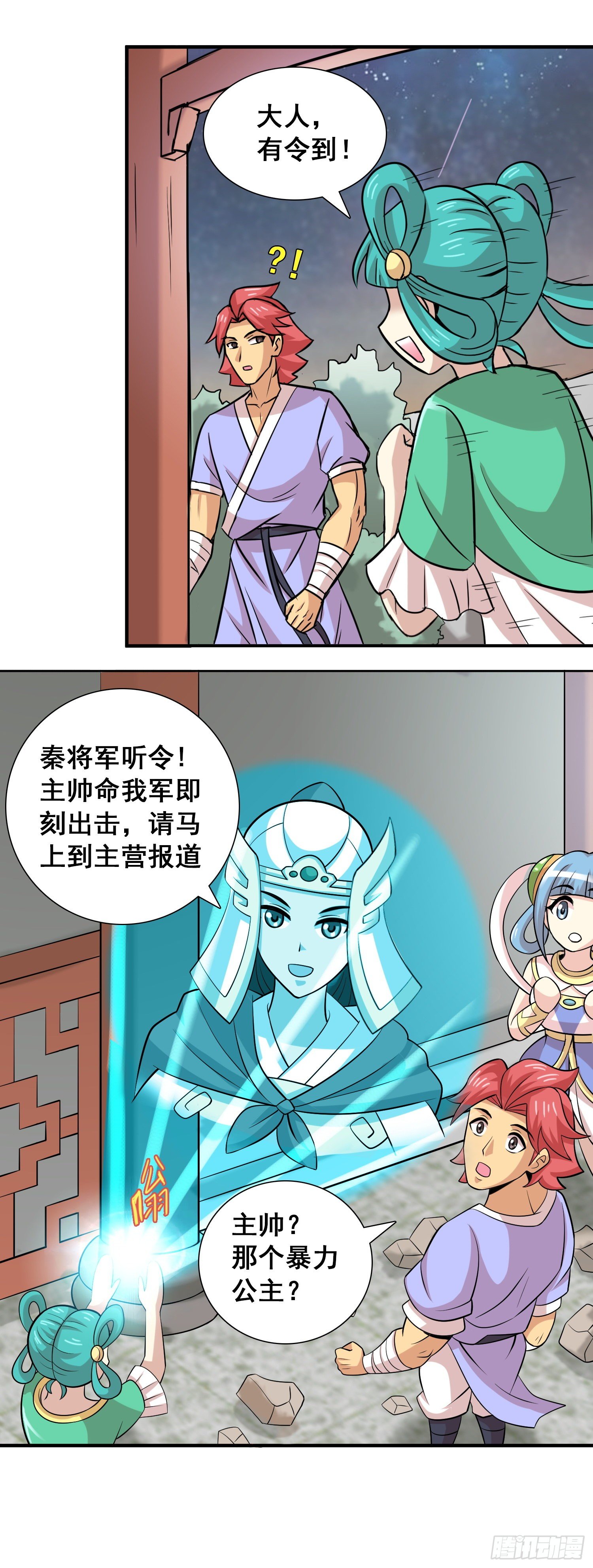 《天国霸主》雷风号出击 第4页