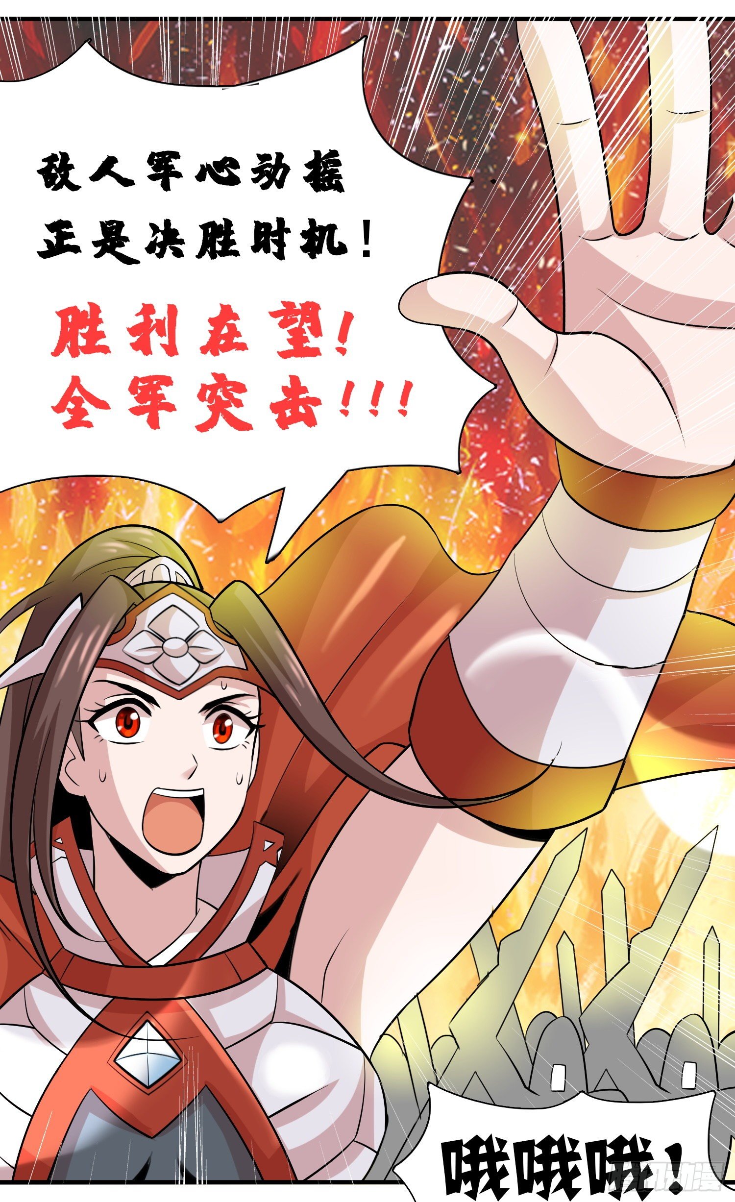 《天国霸主》公主VS将军 第10页