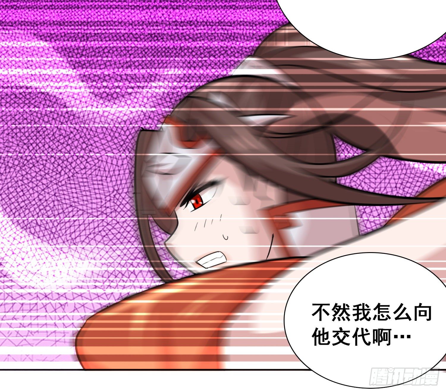 《天国霸主》公主VS将军 第12页
