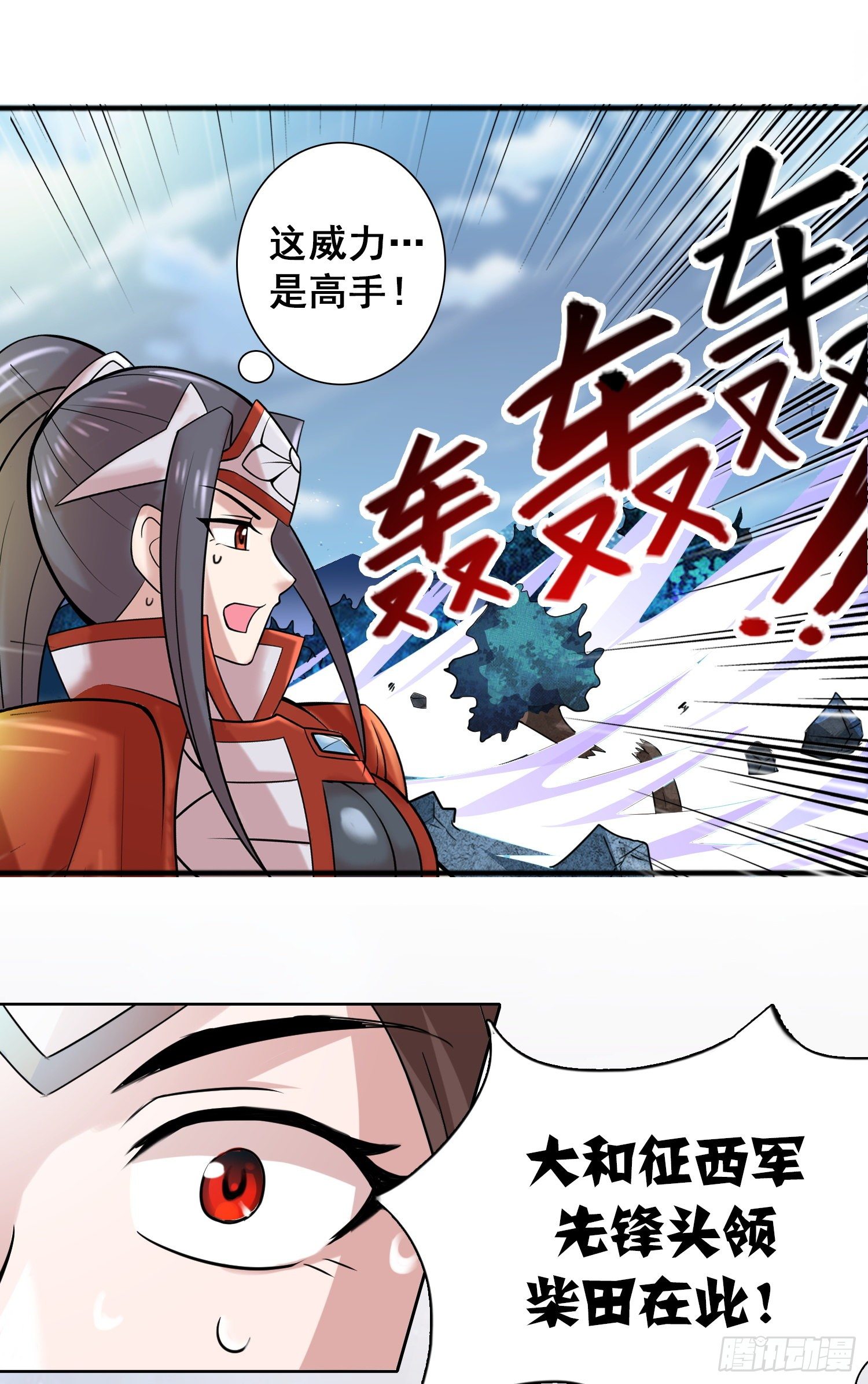 《天国霸主》公主VS将军 第14页