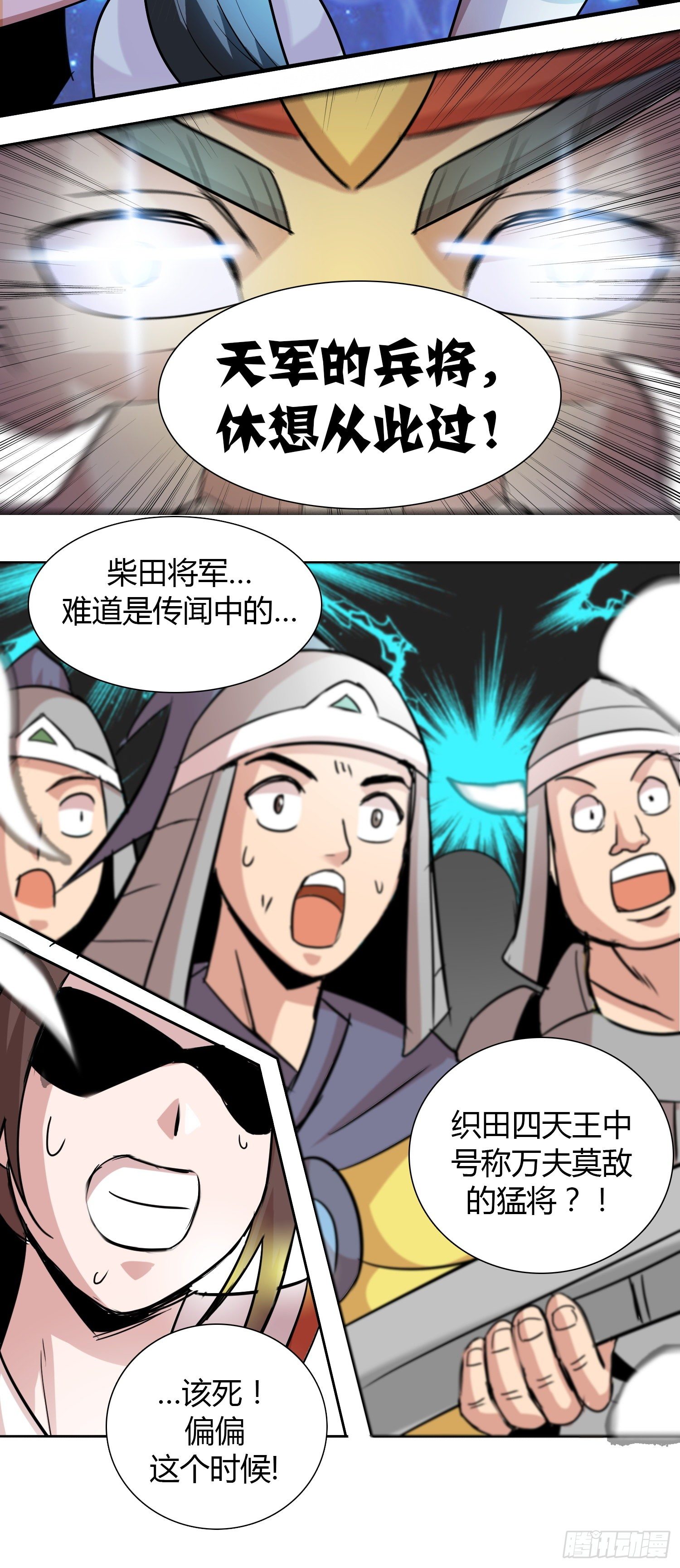 《天国霸主》公主VS将军 第16页