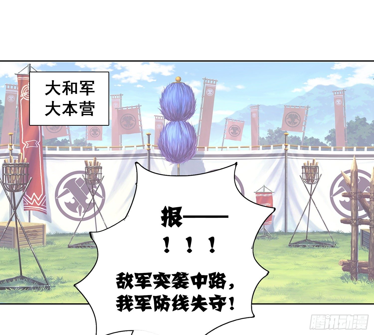 《天国霸主》公主VS将军 第2页