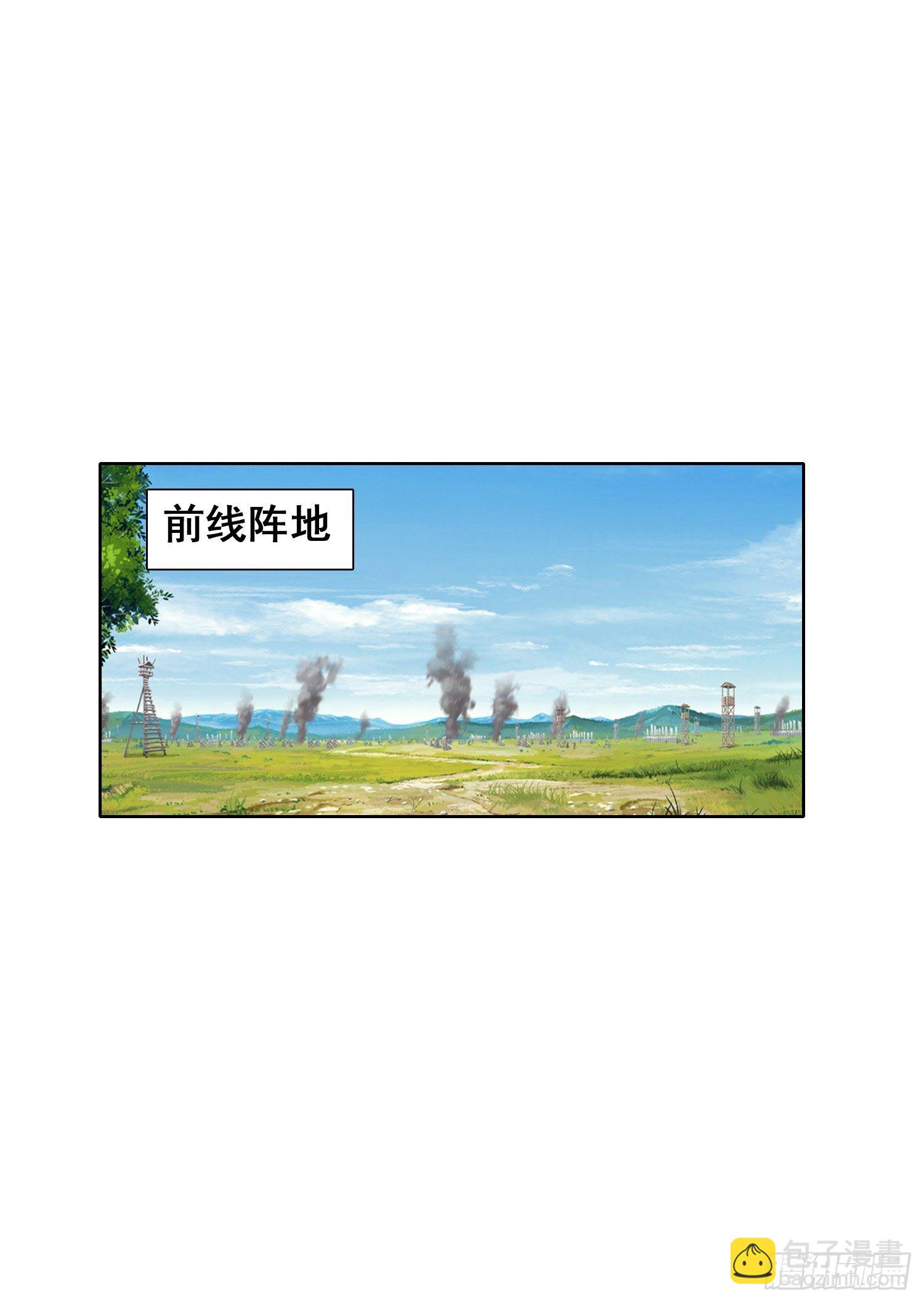 《天国霸主》公主VS将军 第8页