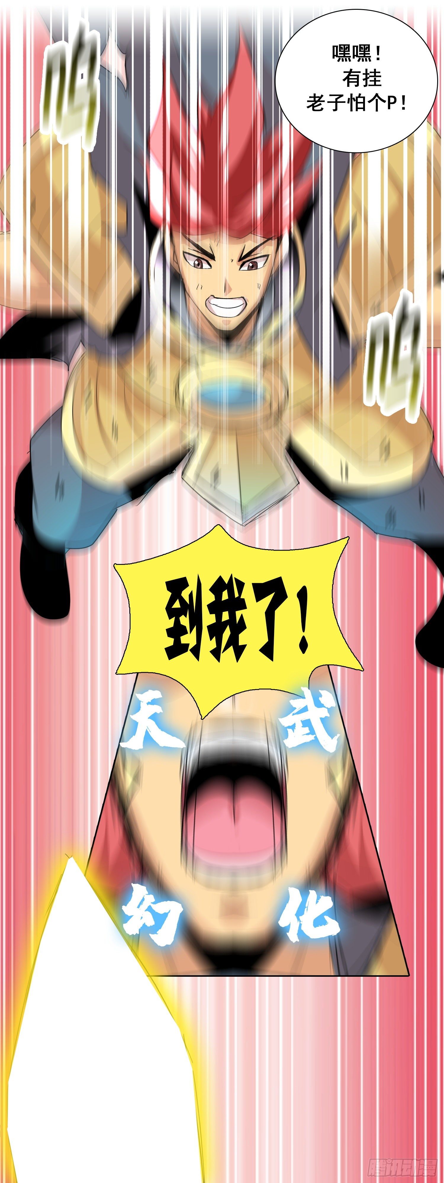 《天国霸主》秦傲天上线 第11页