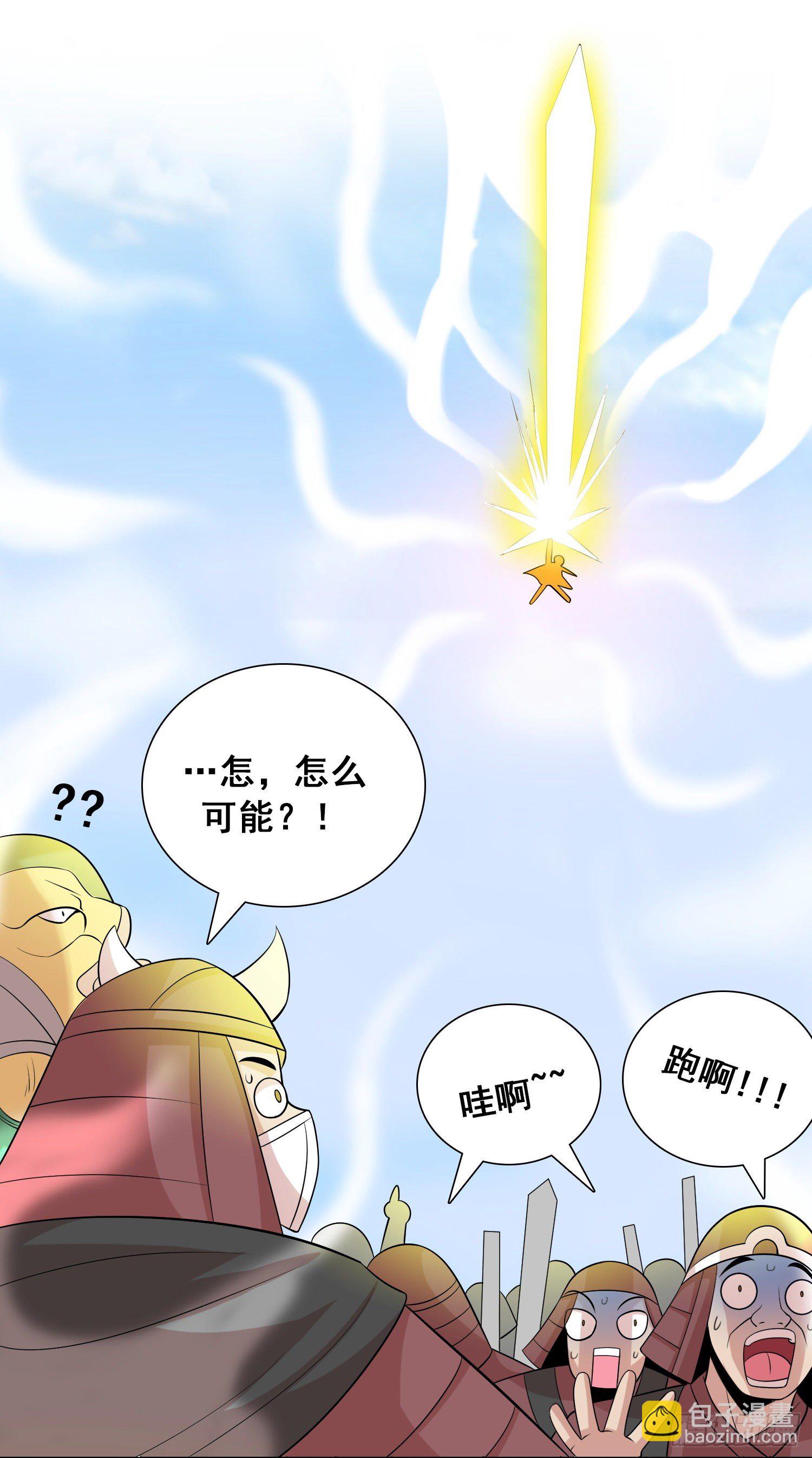 《天国霸主》秦傲天上线 第14页