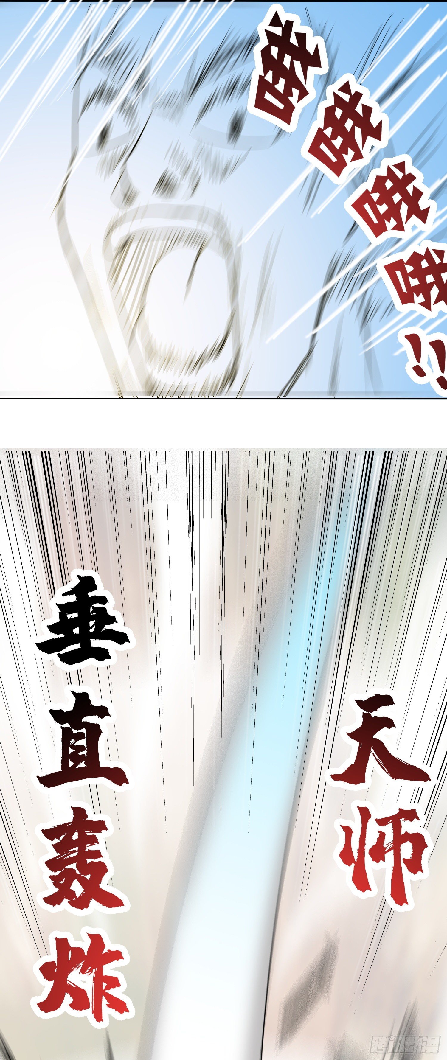 《天国霸主》秦傲天上线 第15页