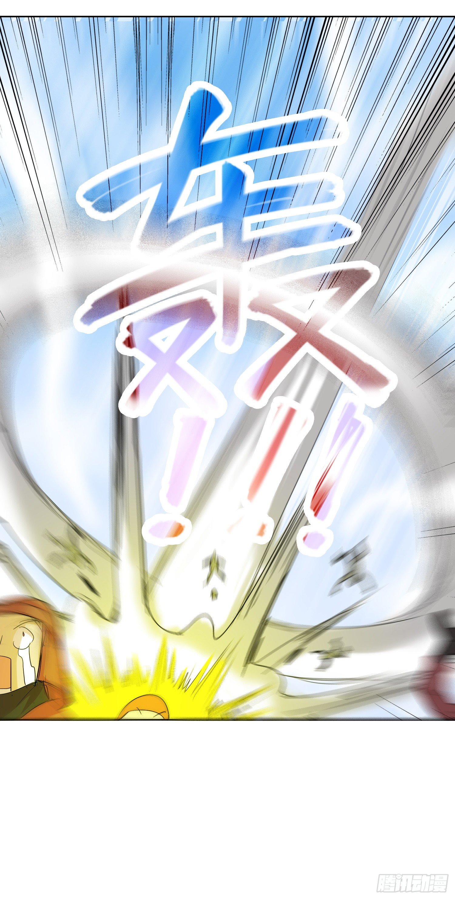 《天国霸主》秦傲天上线 第17页