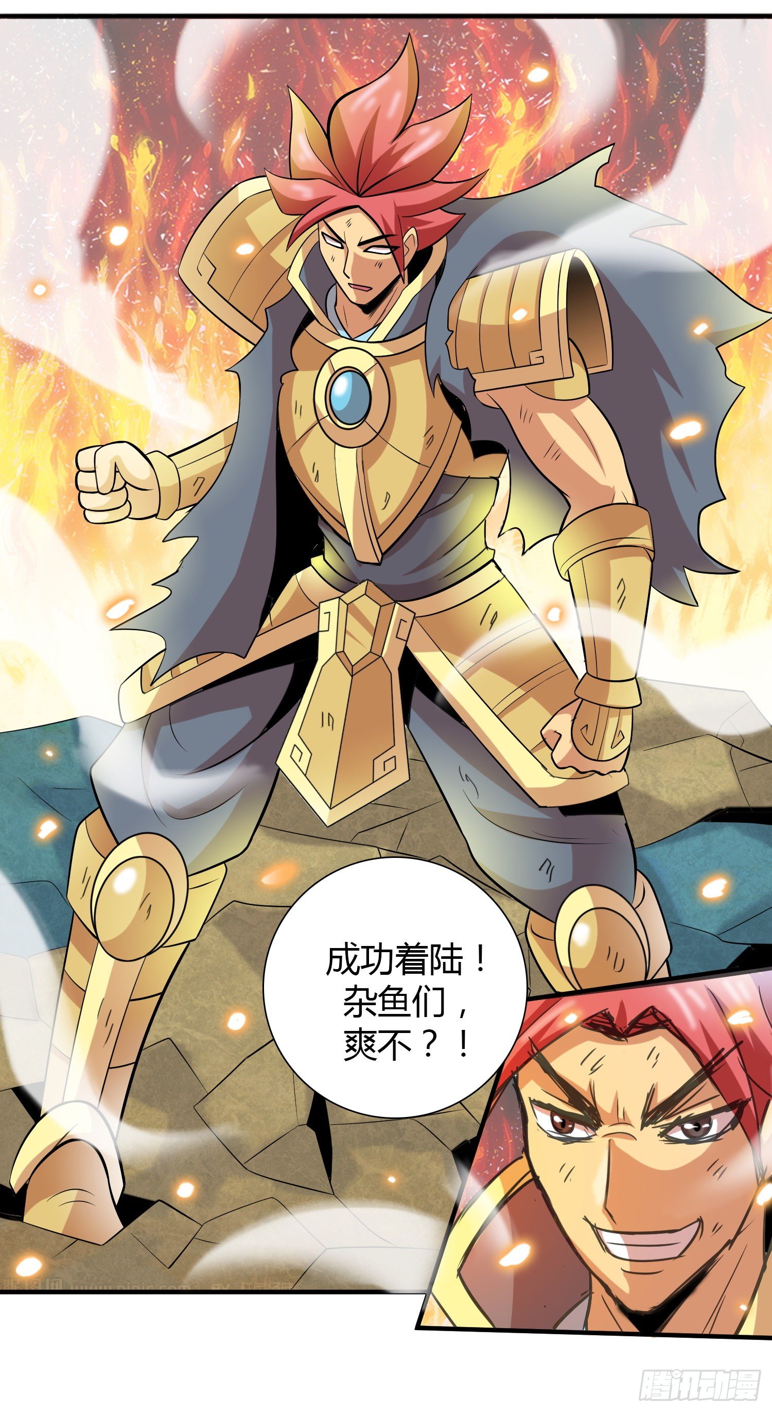 《天国霸主》秦傲天上线 第19页