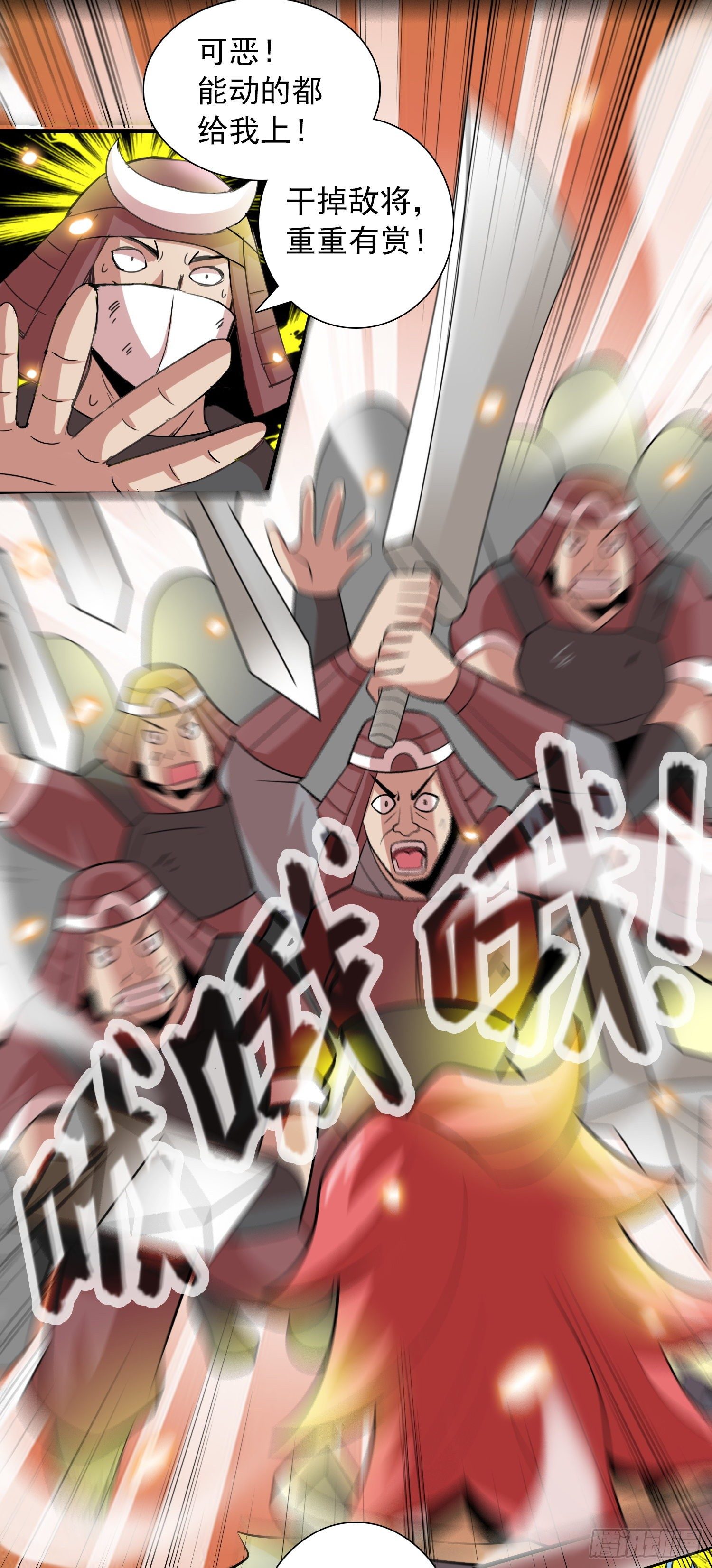 《天国霸主》秦傲天上线 第21页