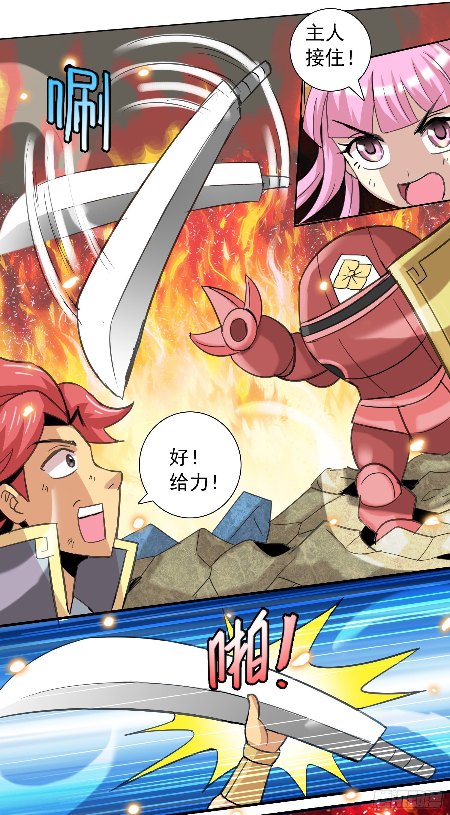 《天国霸主》秦傲天上线 第23页