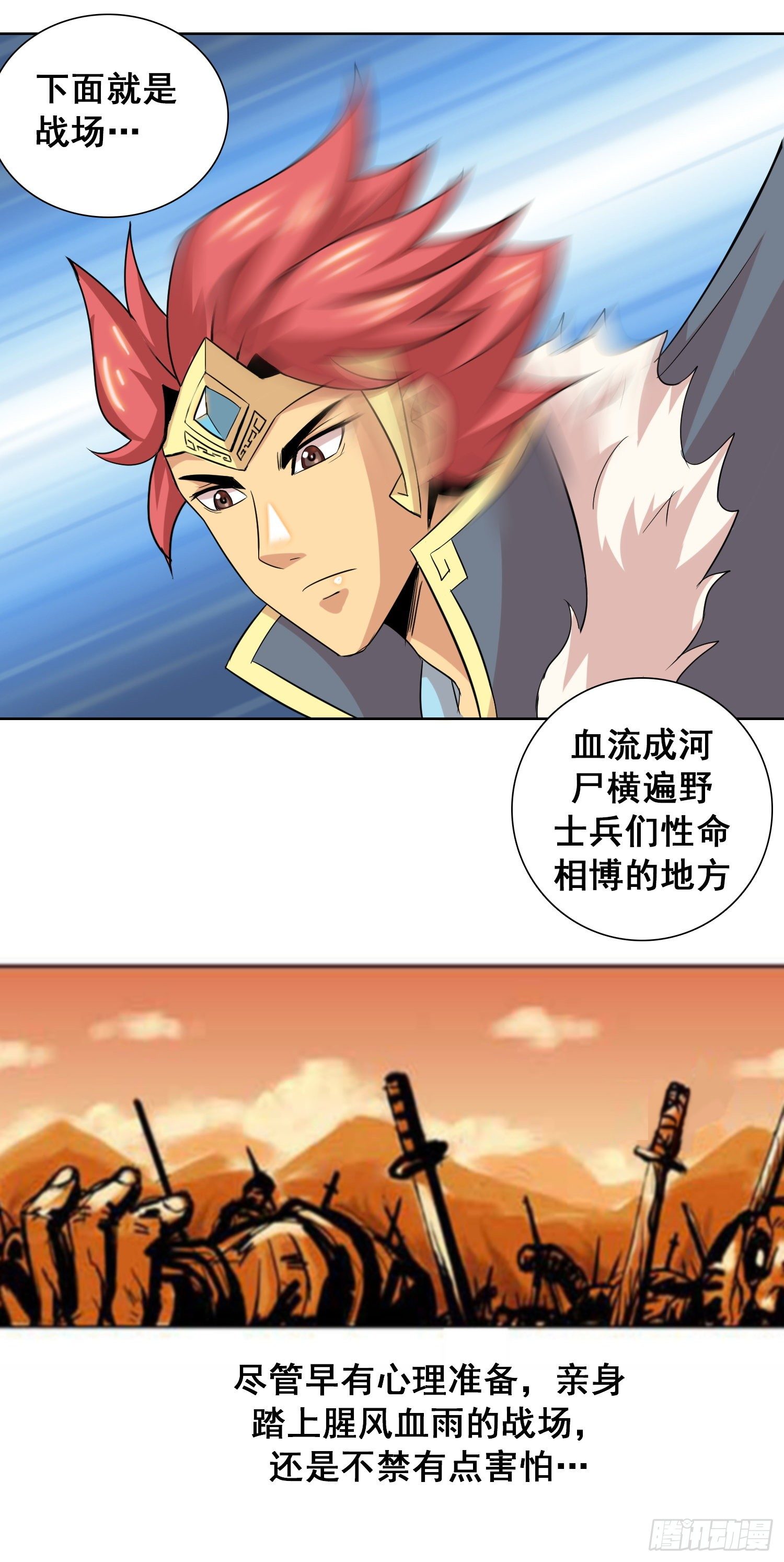 《天国霸主》秦傲天上线 第2页