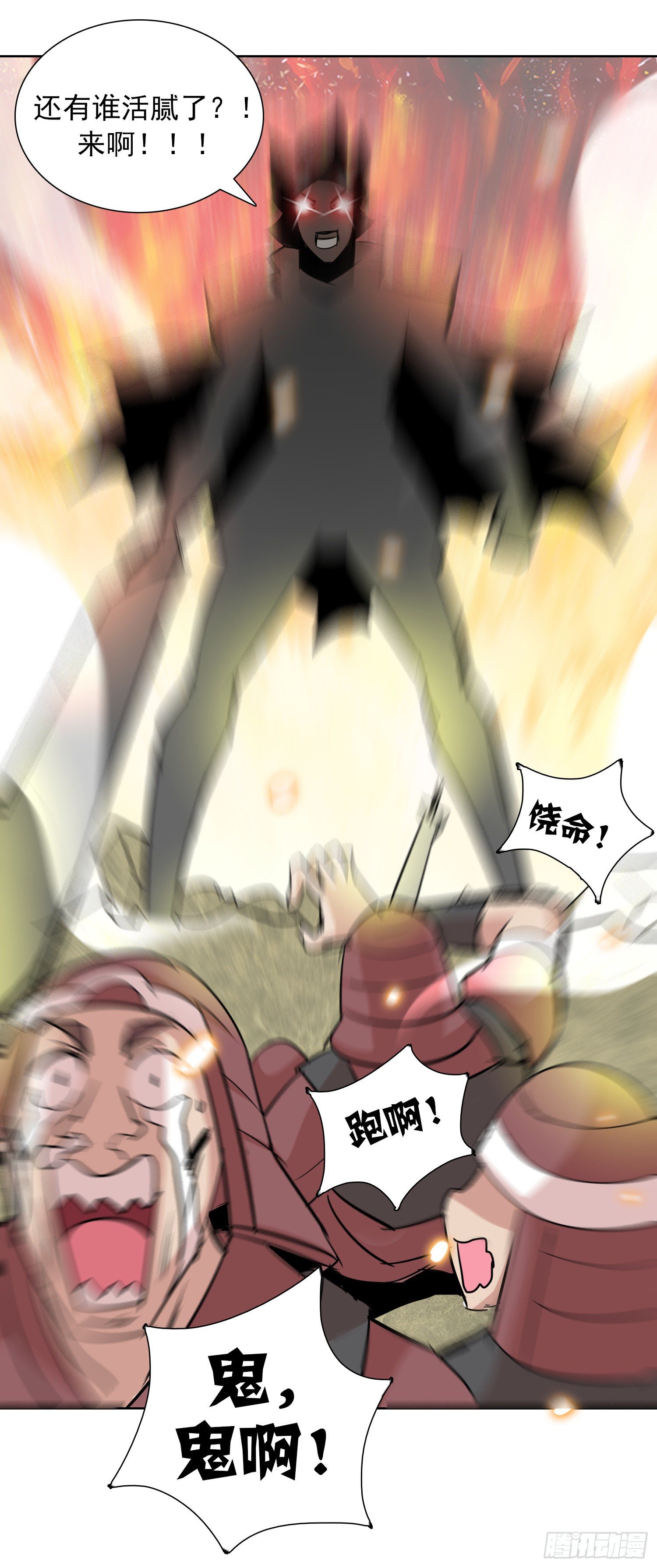 《天国霸主》秦傲天上线 第31页