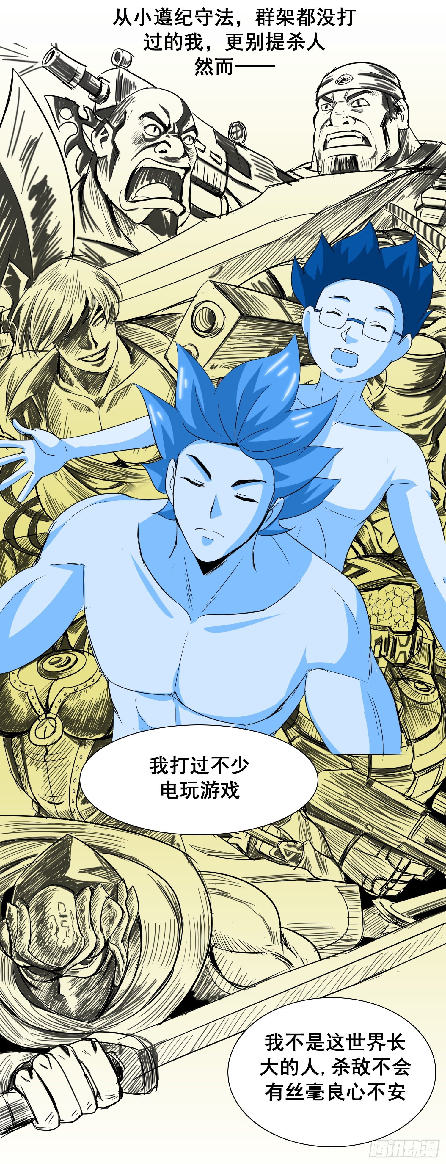 《天国霸主》秦傲天上线 第3页
