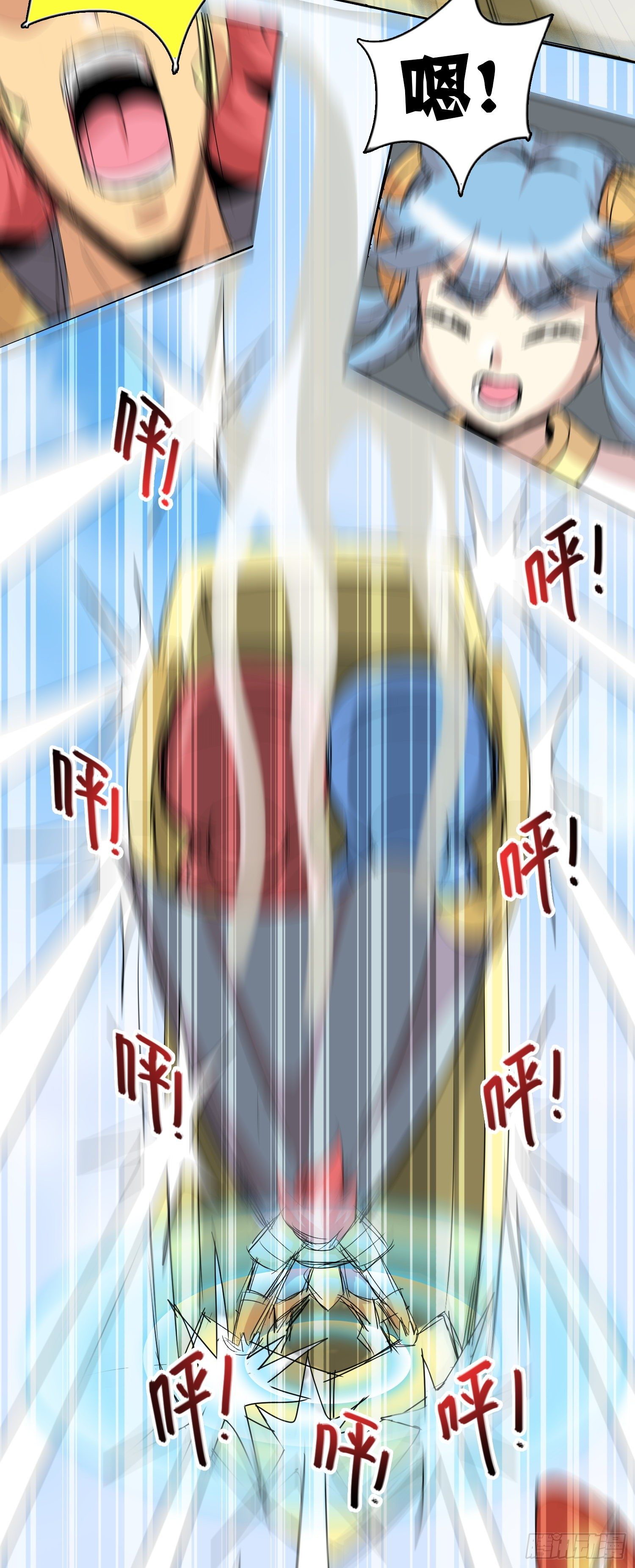 《天国霸主》秦傲天上线 第7页