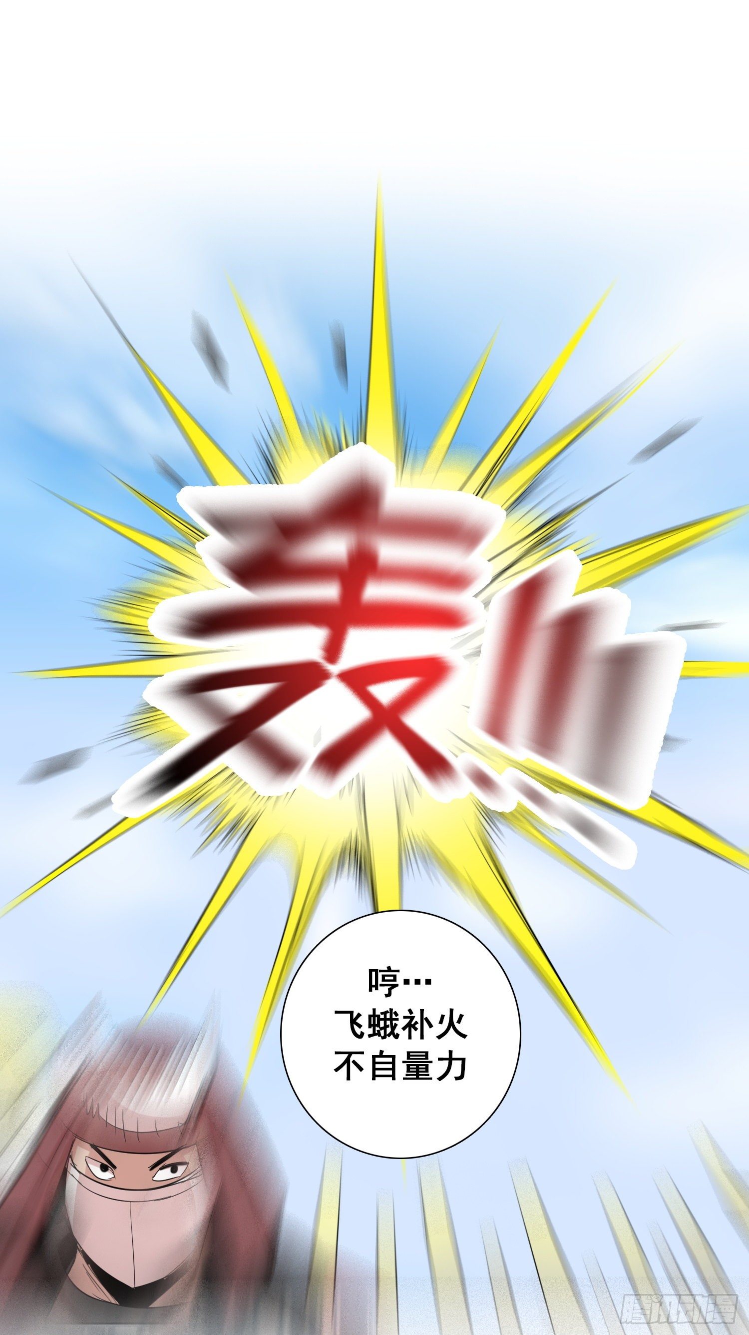 《天国霸主》秦傲天上线 第9页
