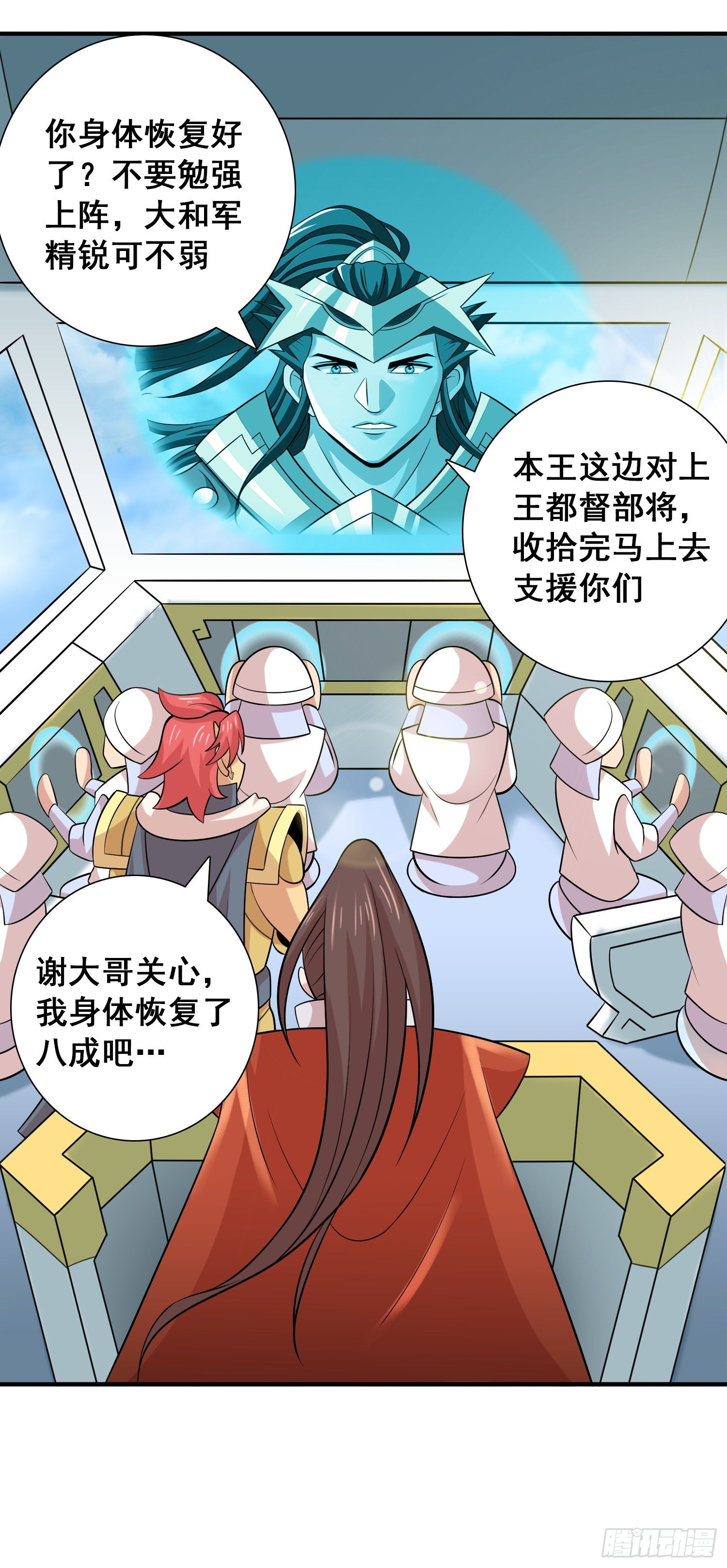 《天国霸主》冤家总路窄 第3页