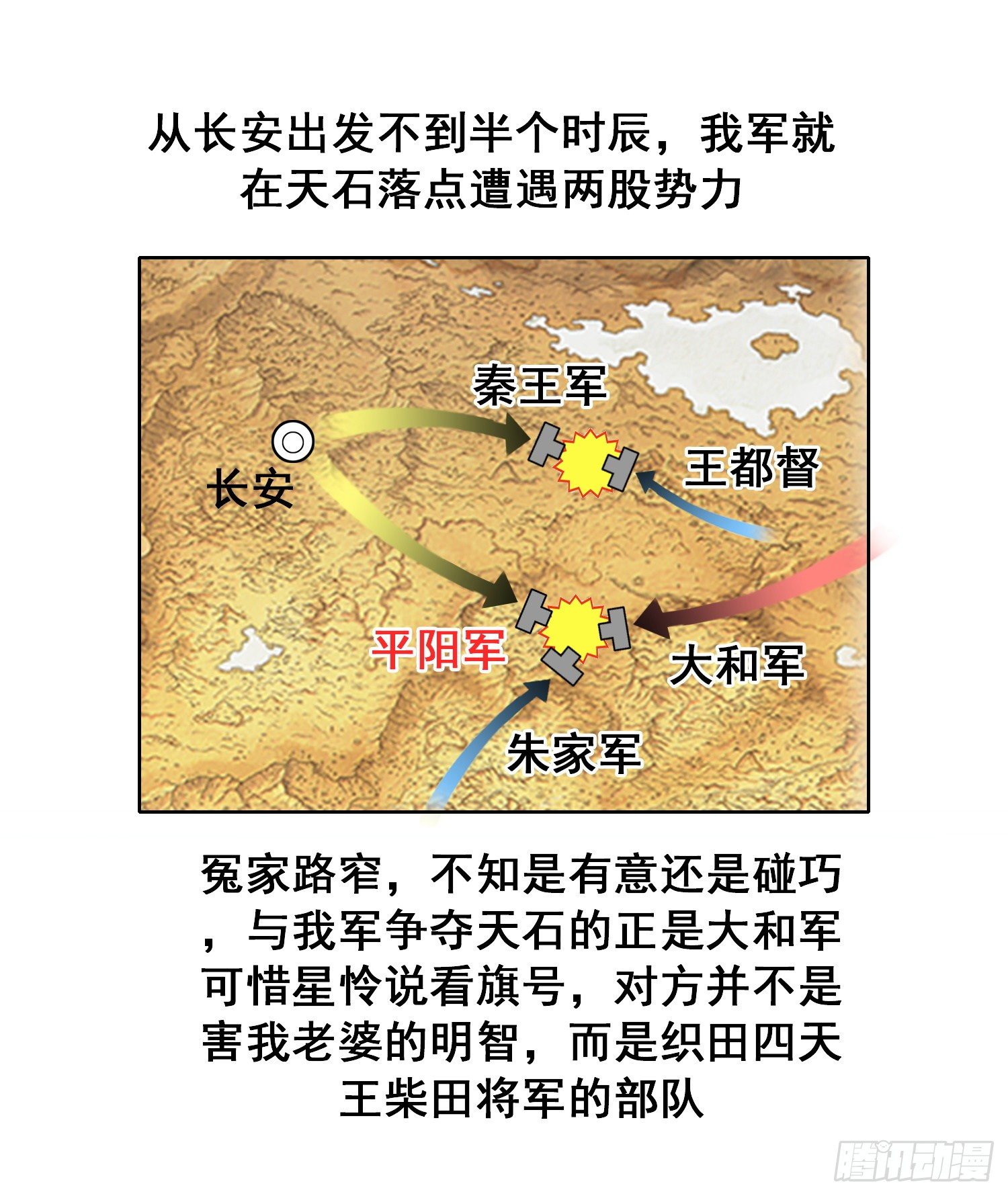 《天国霸主》冤家总路窄 第5页
