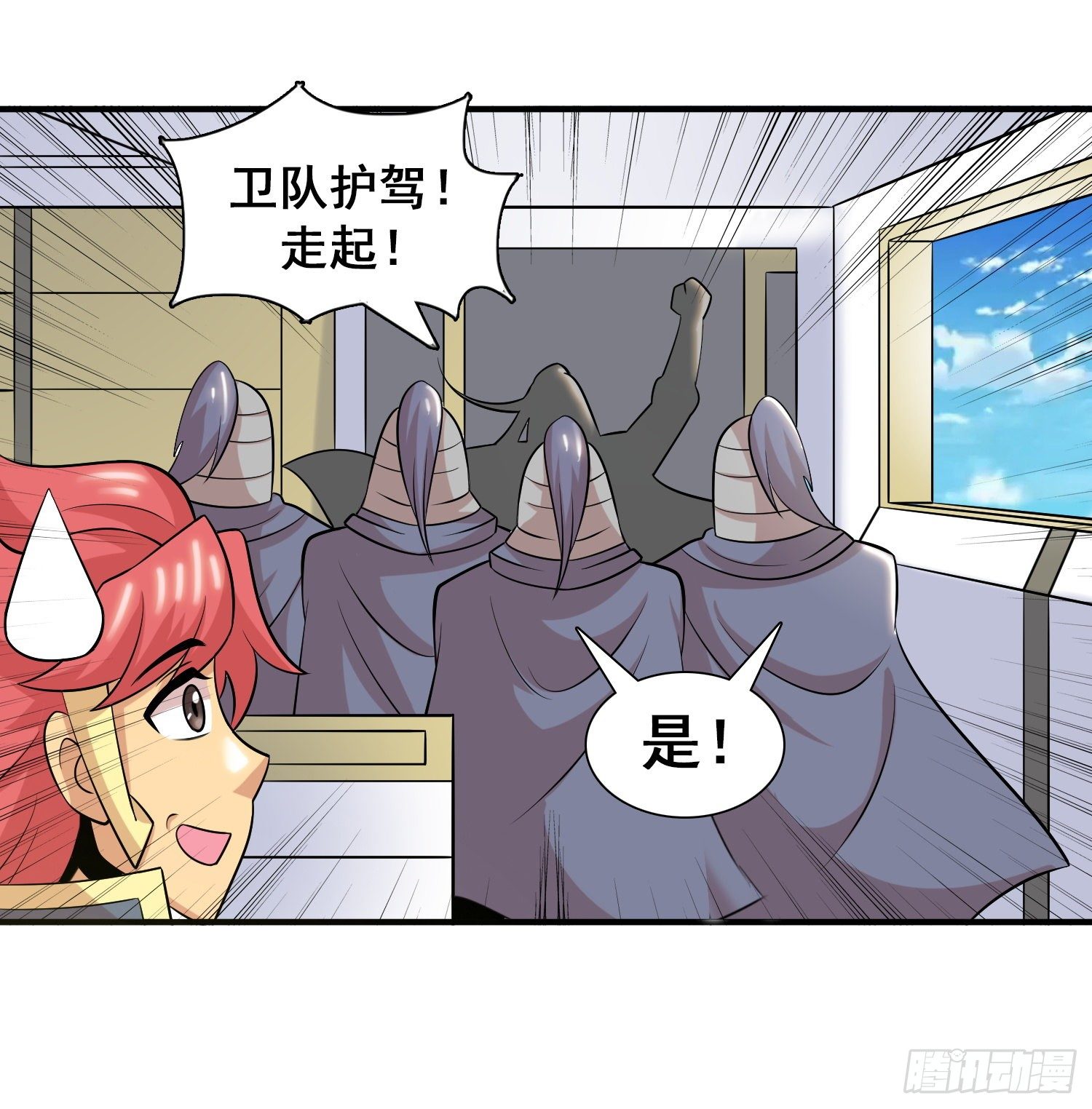 《天国霸主》冤家总路窄 第8页