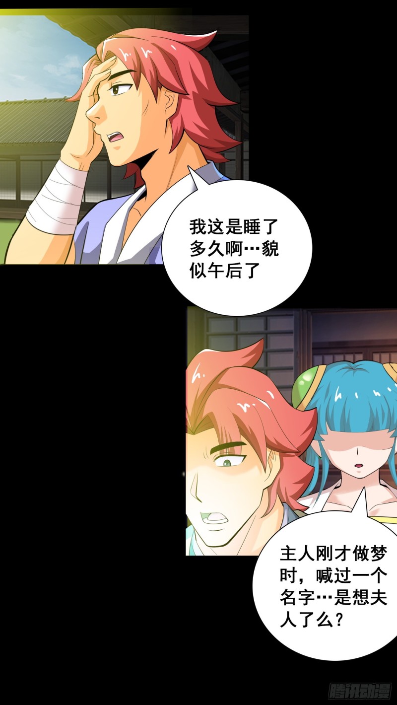 《天国霸主》星怜的献身 第13页