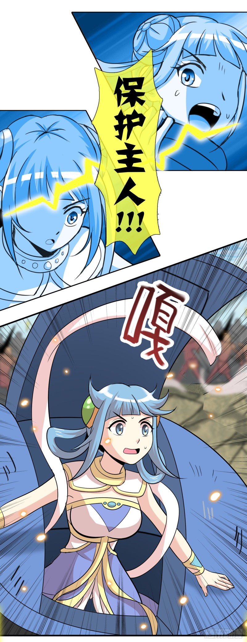 《天国霸主》星怜的献身 第2页