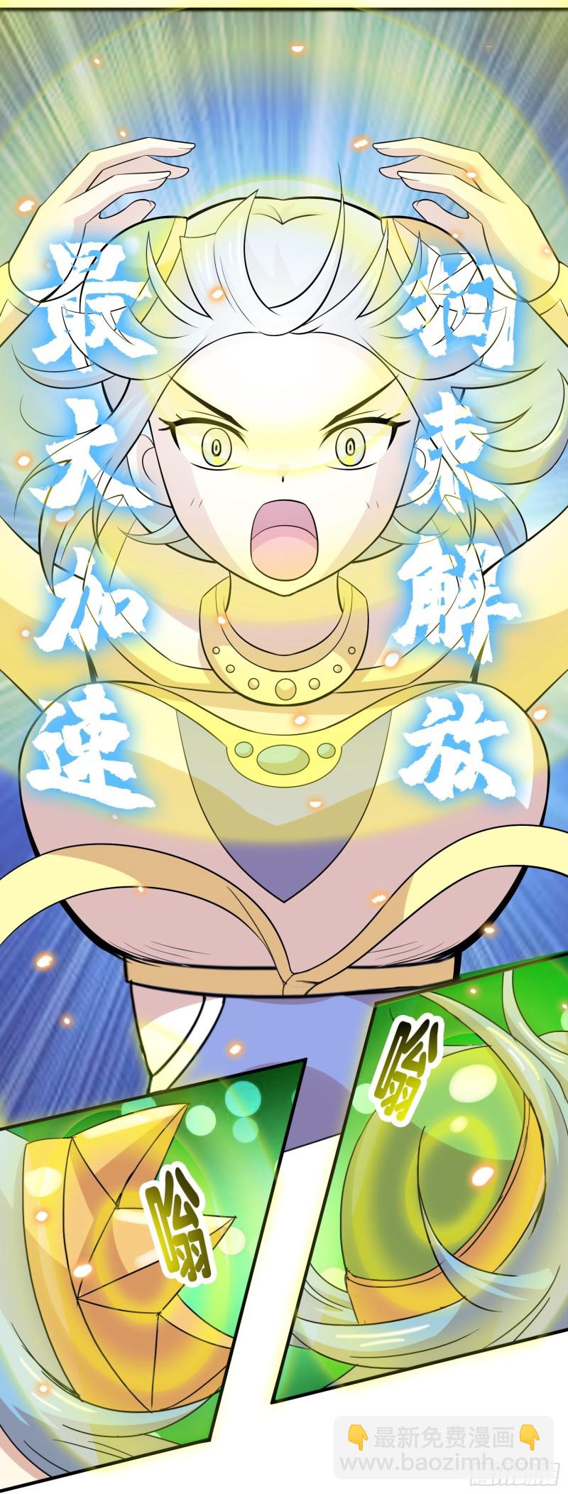 《天国霸主》星怜的献身 第3页