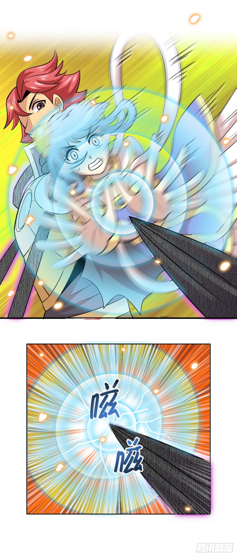 《天国霸主》星怜的献身 第7页