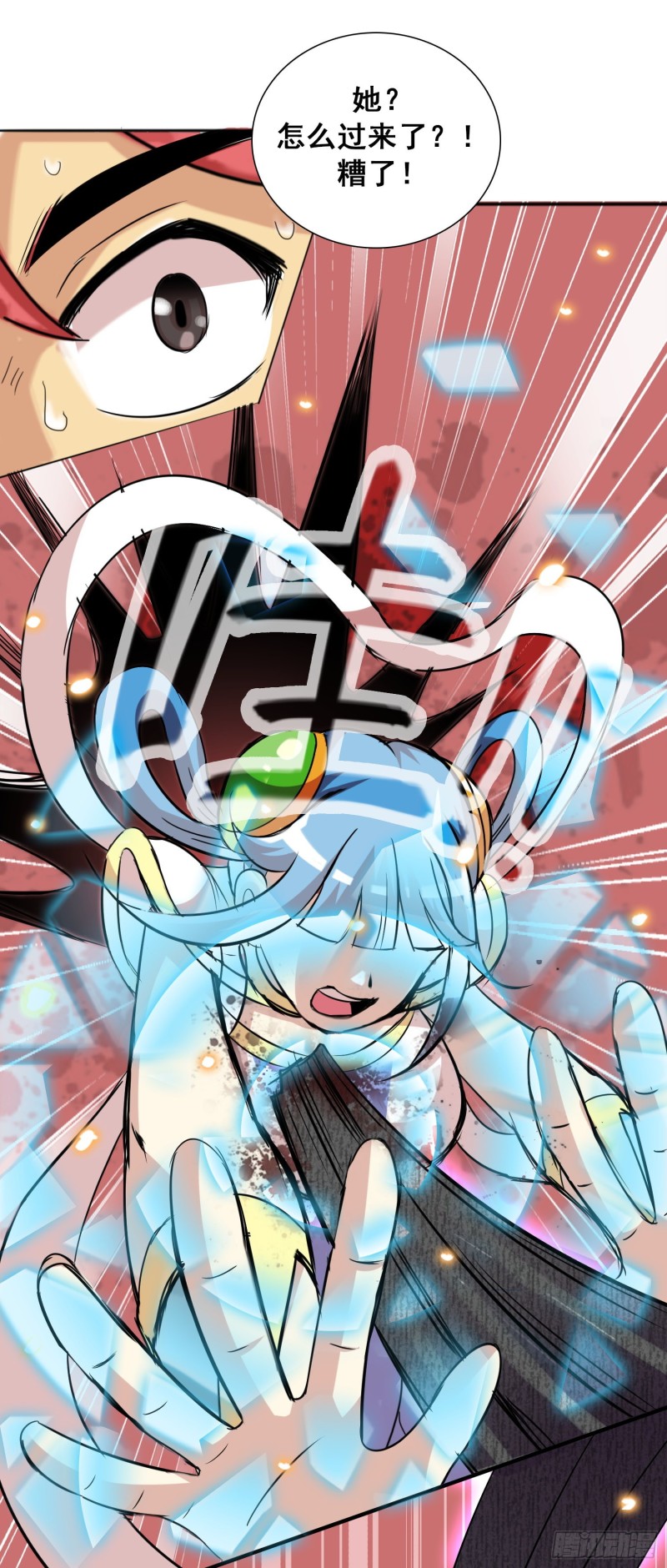 《天国霸主》星怜的献身 第8页