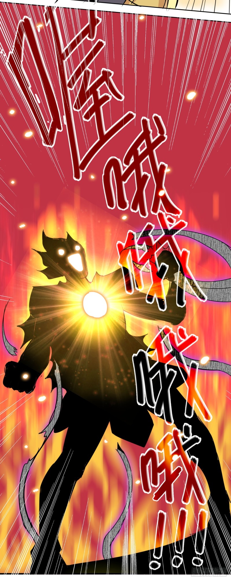 《天国霸主》神秘的援军 第14页