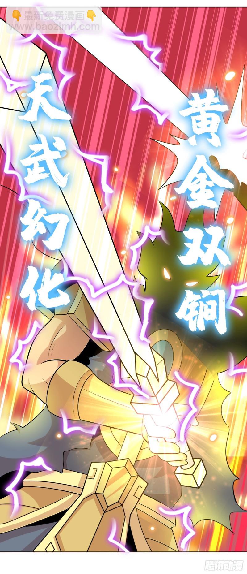 《天国霸主》神秘的援军 第16页