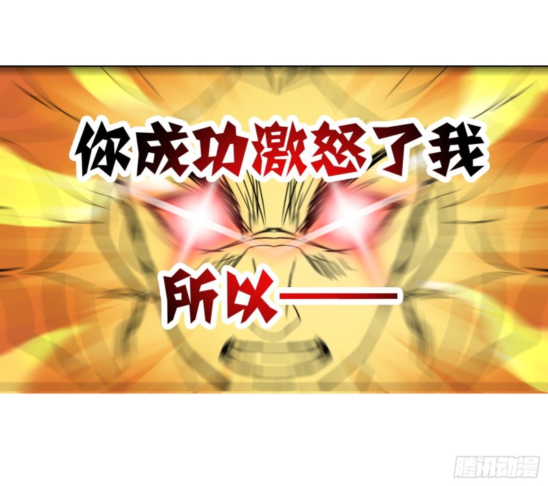 《天国霸主》神秘的援军 第17页