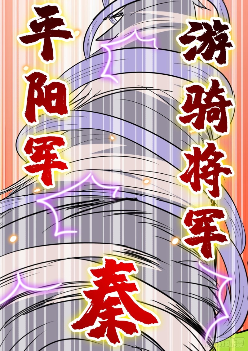《天国霸主》神秘的援军 第24页
