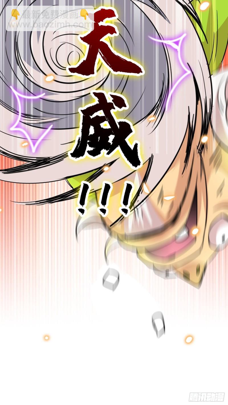《天国霸主》神秘的援军 第25页