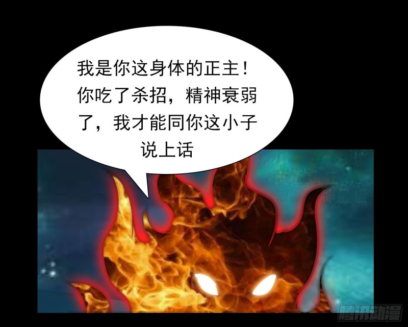 《天国霸主》神秘的援军 第9页