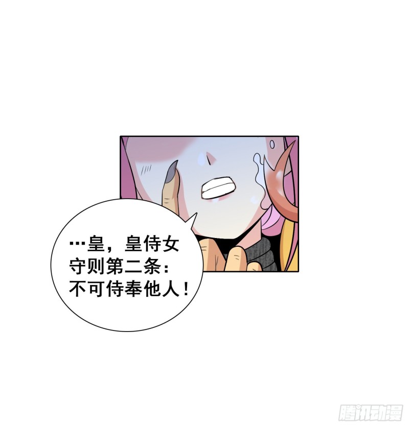 《天国霸主》花恋的危机 第11页