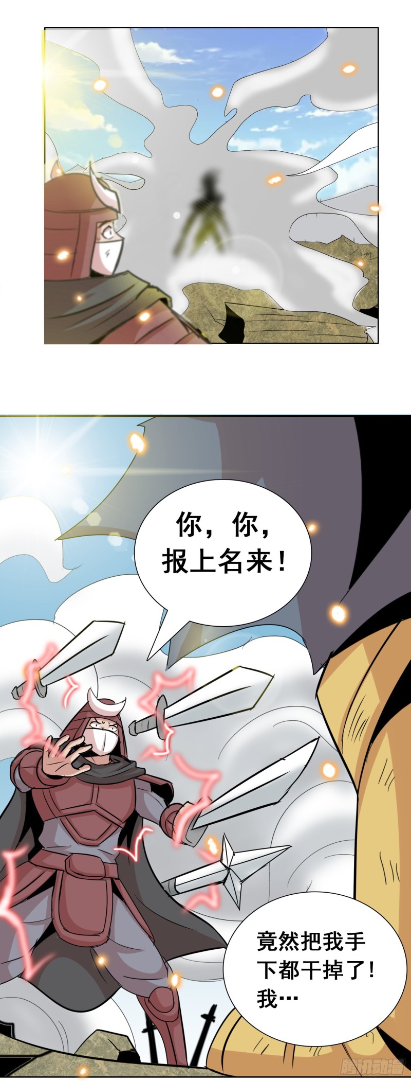 《天国霸主》花恋的危机 第2页