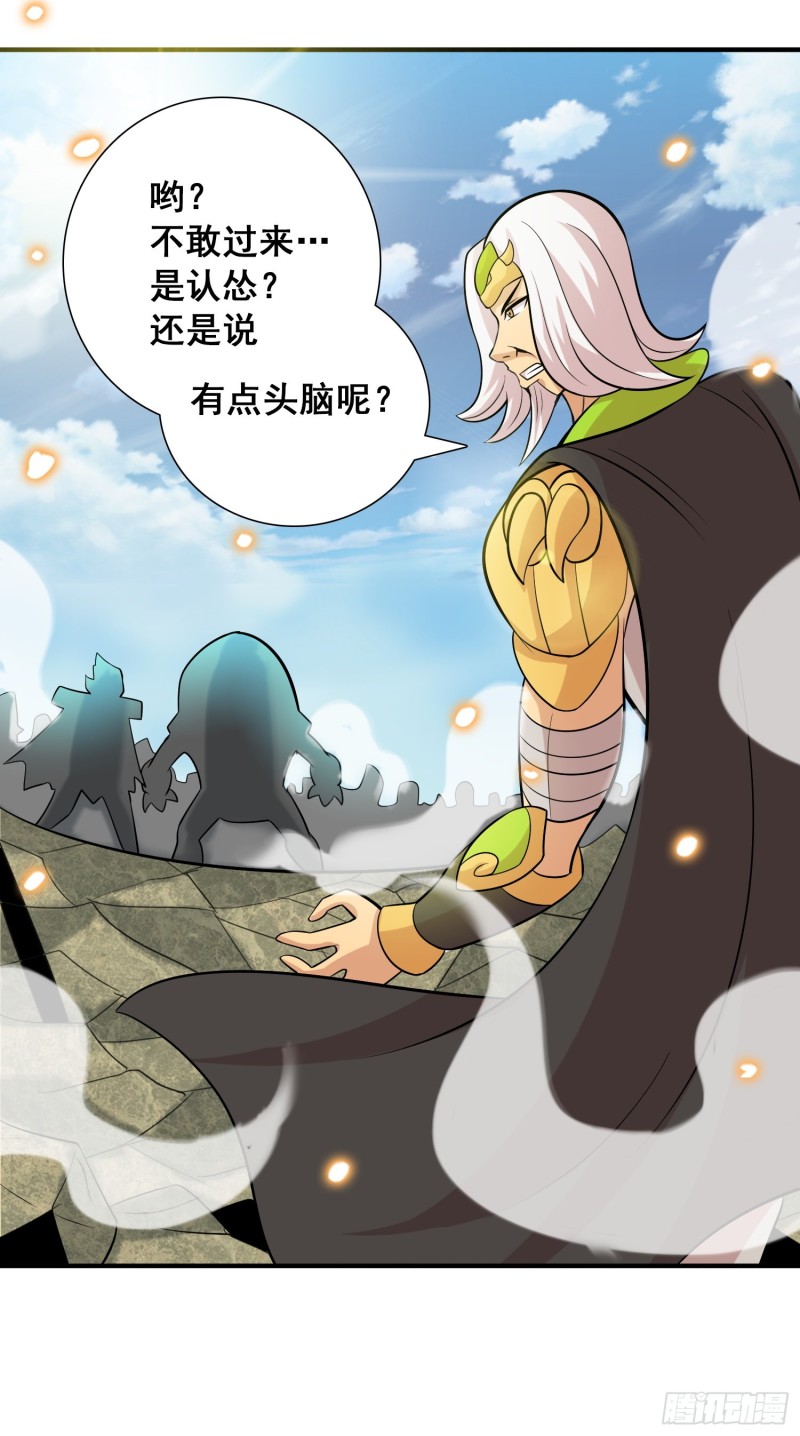 《天国霸主》花恋的危机 第8页