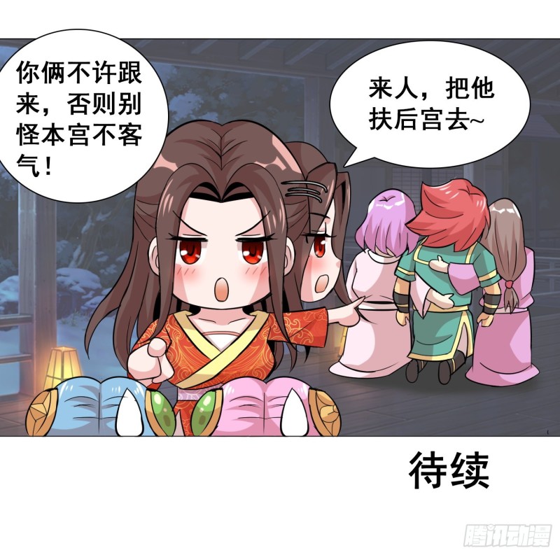 《天国霸主》将军的日常 第13页